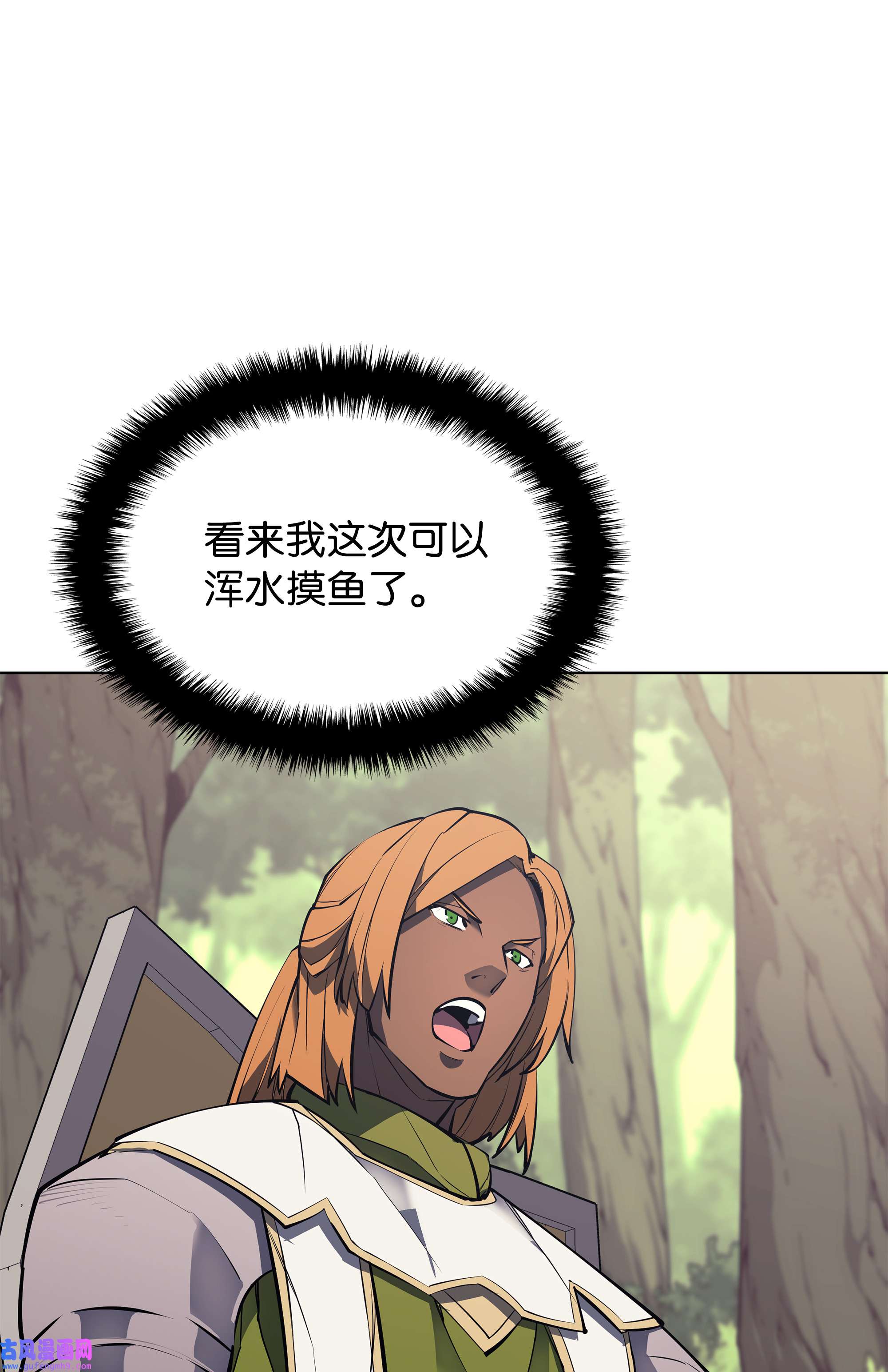 装备我最强069 为了苏达尔
