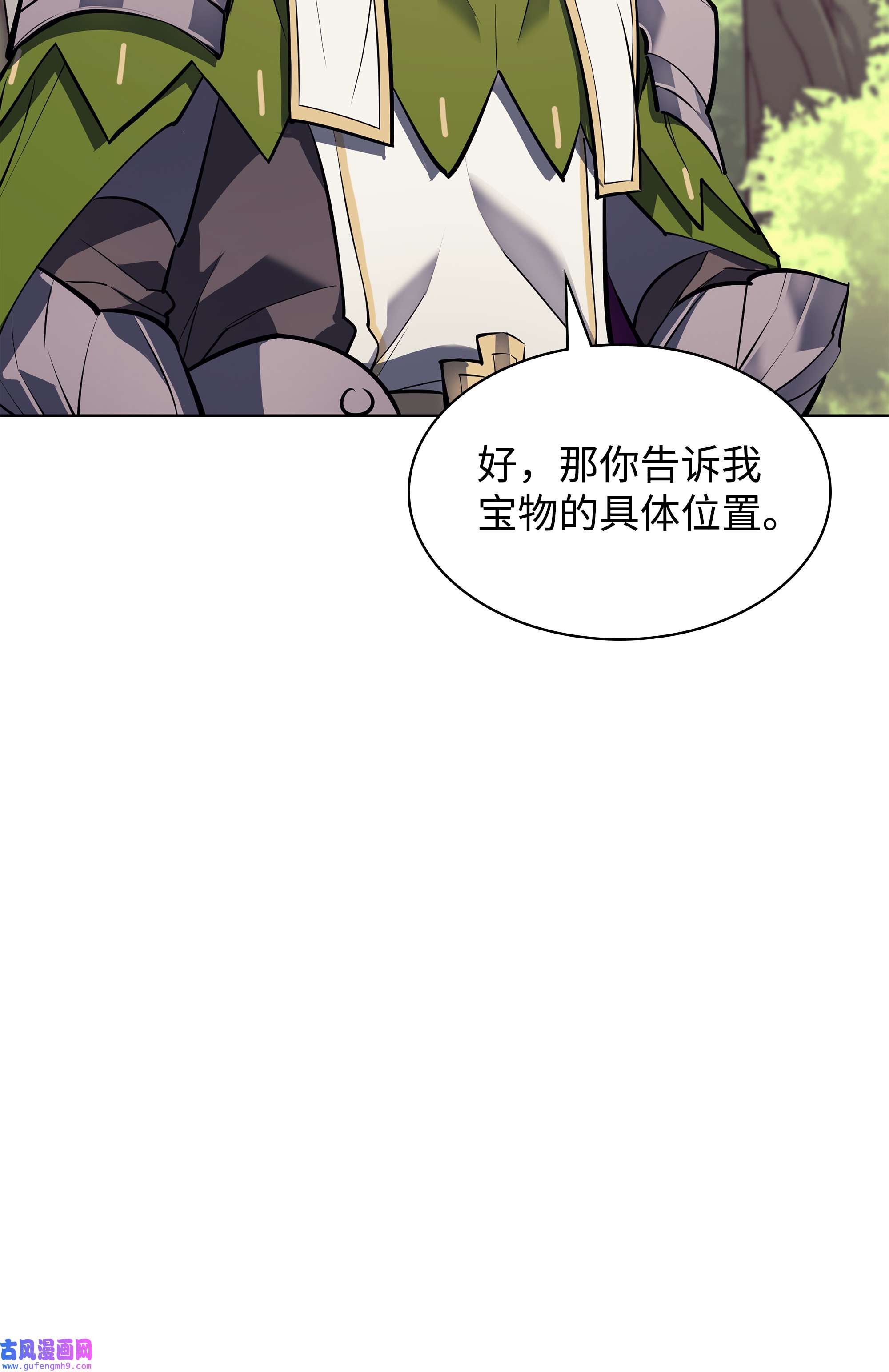 装备我最强069 为了苏达尔