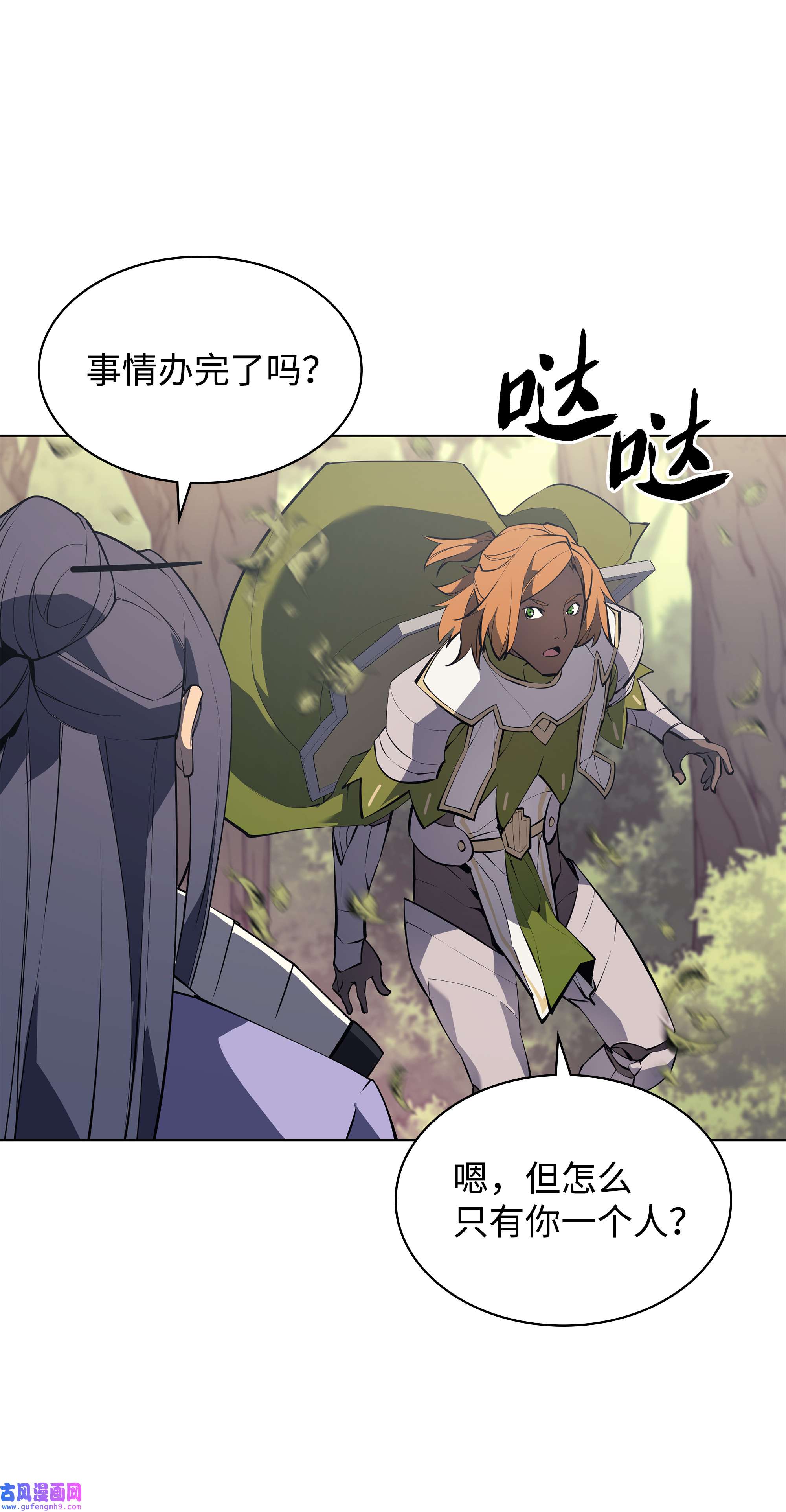 装备我最强069 为了苏达尔