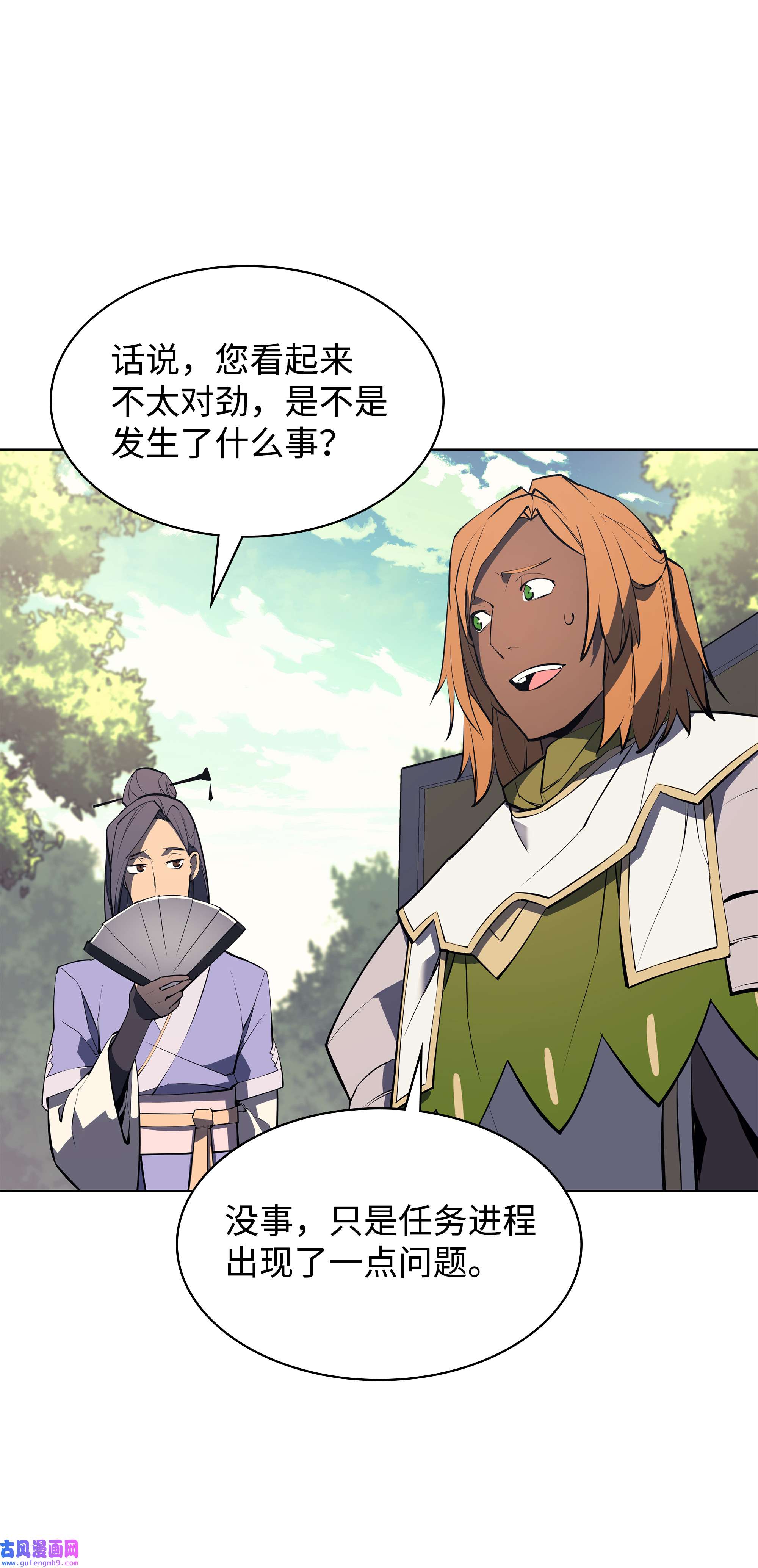 装备我最强069 为了苏达尔
