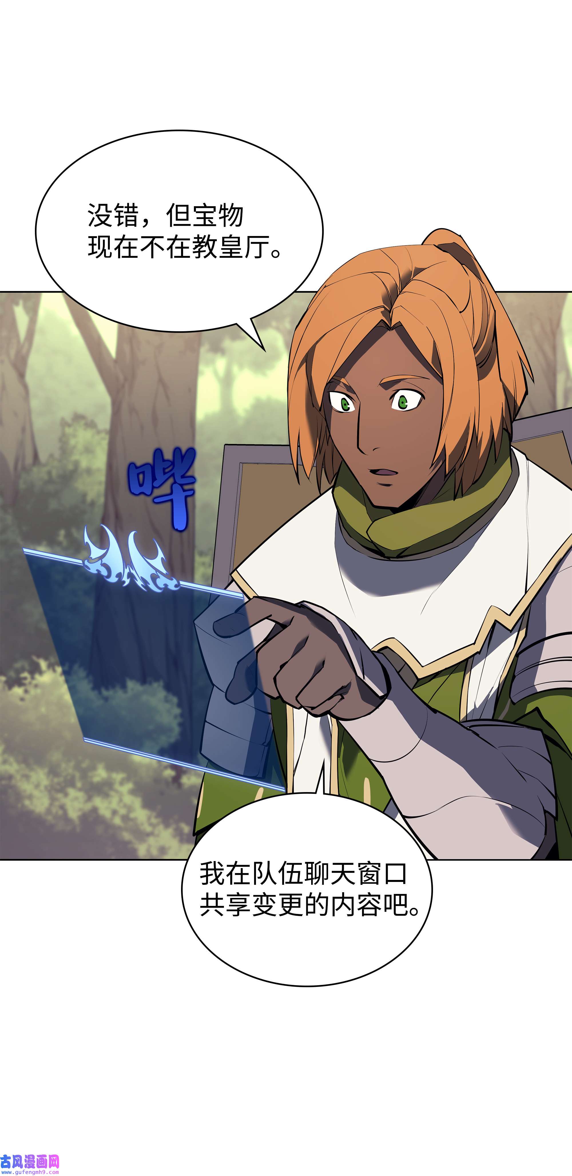 装备我最强069 为了苏达尔