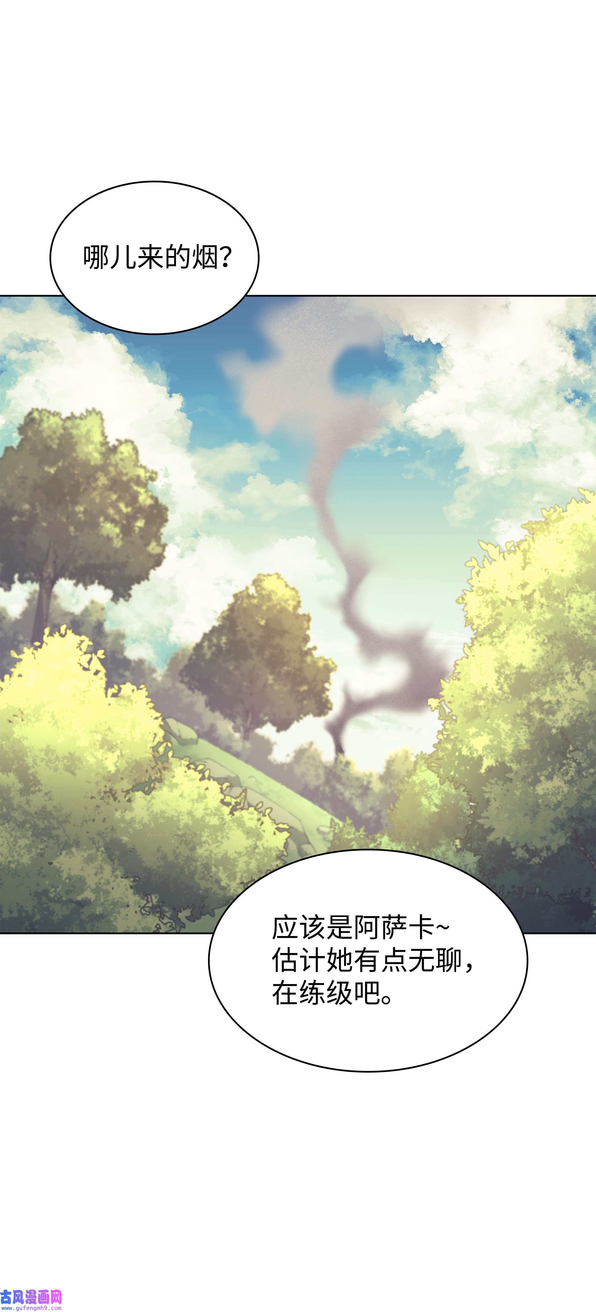 装备我最强069 为了苏达尔