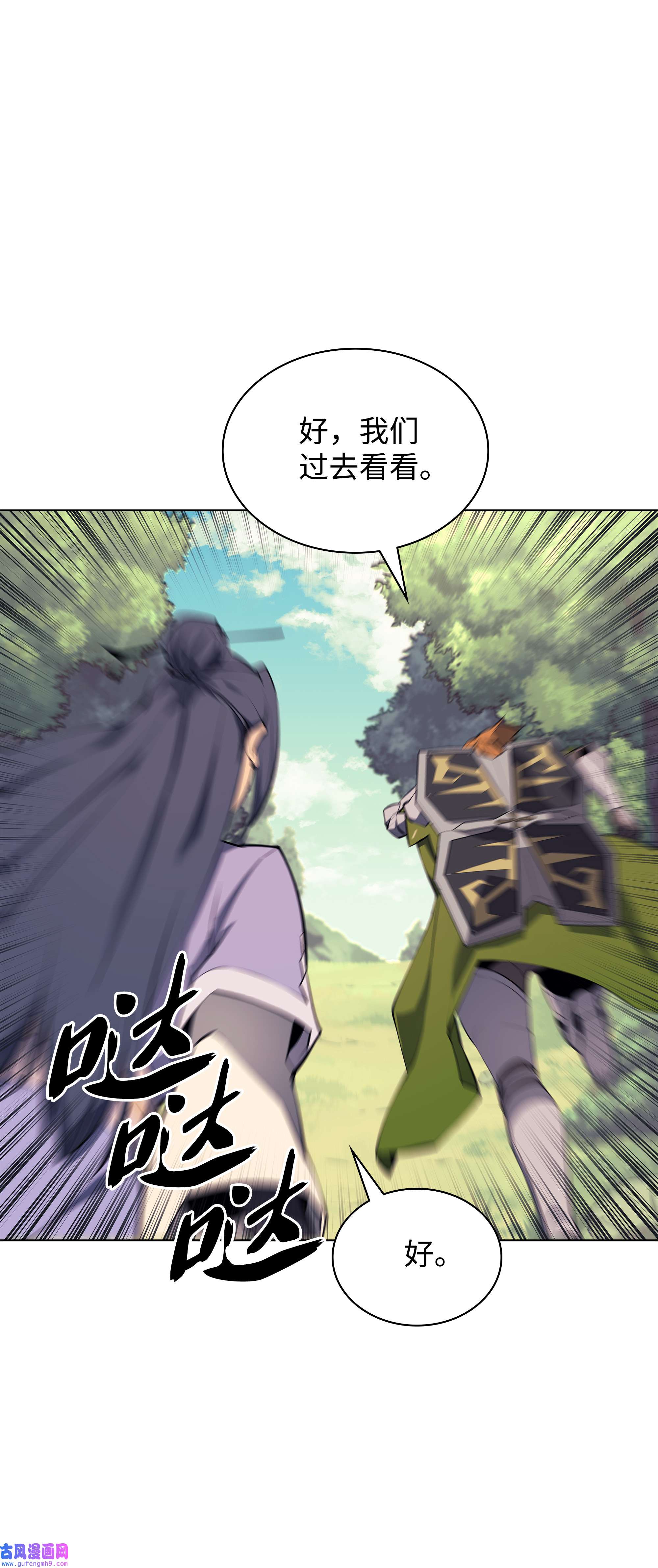 装备我最强069 为了苏达尔