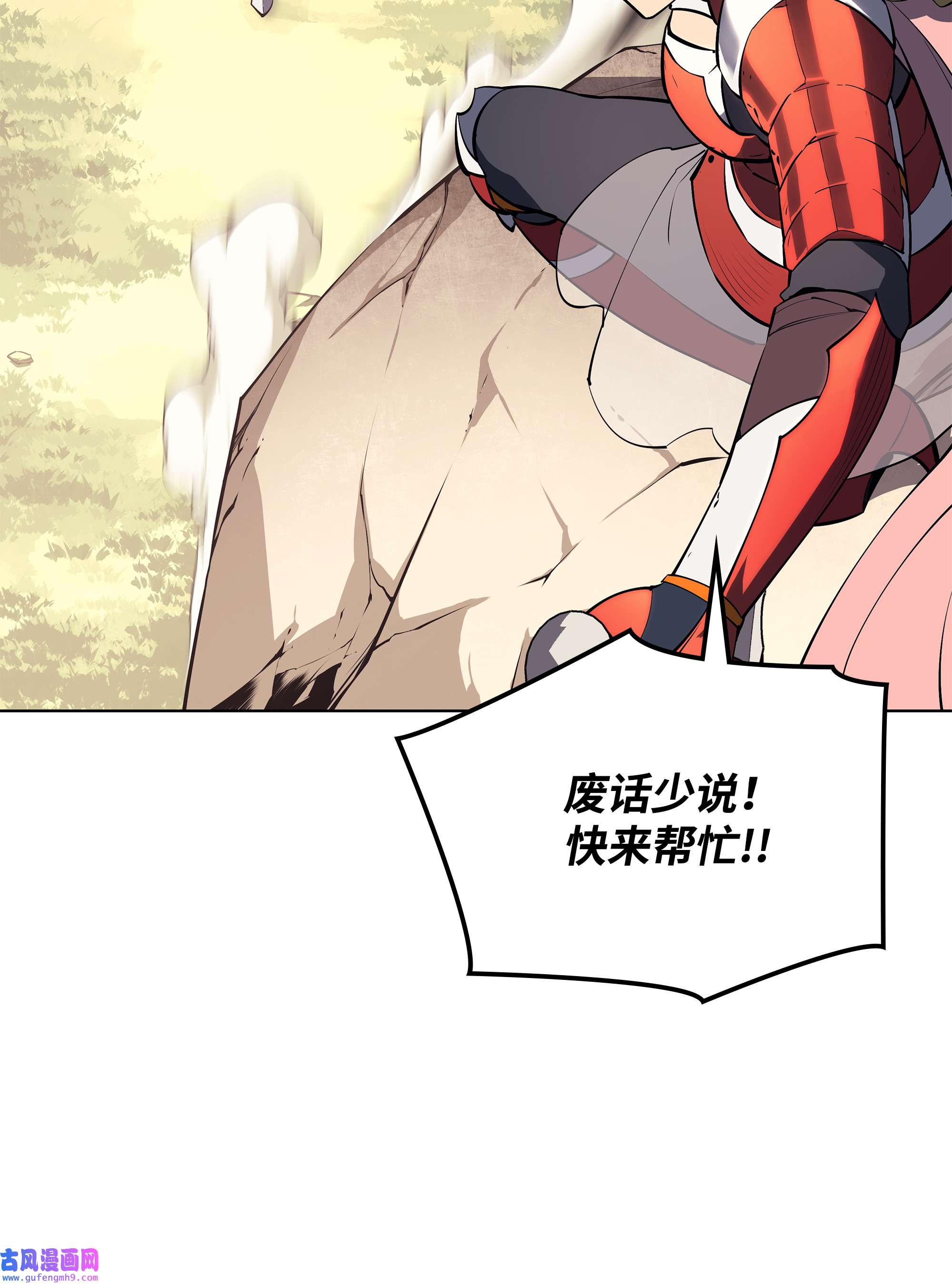 装备我最强069 为了苏达尔