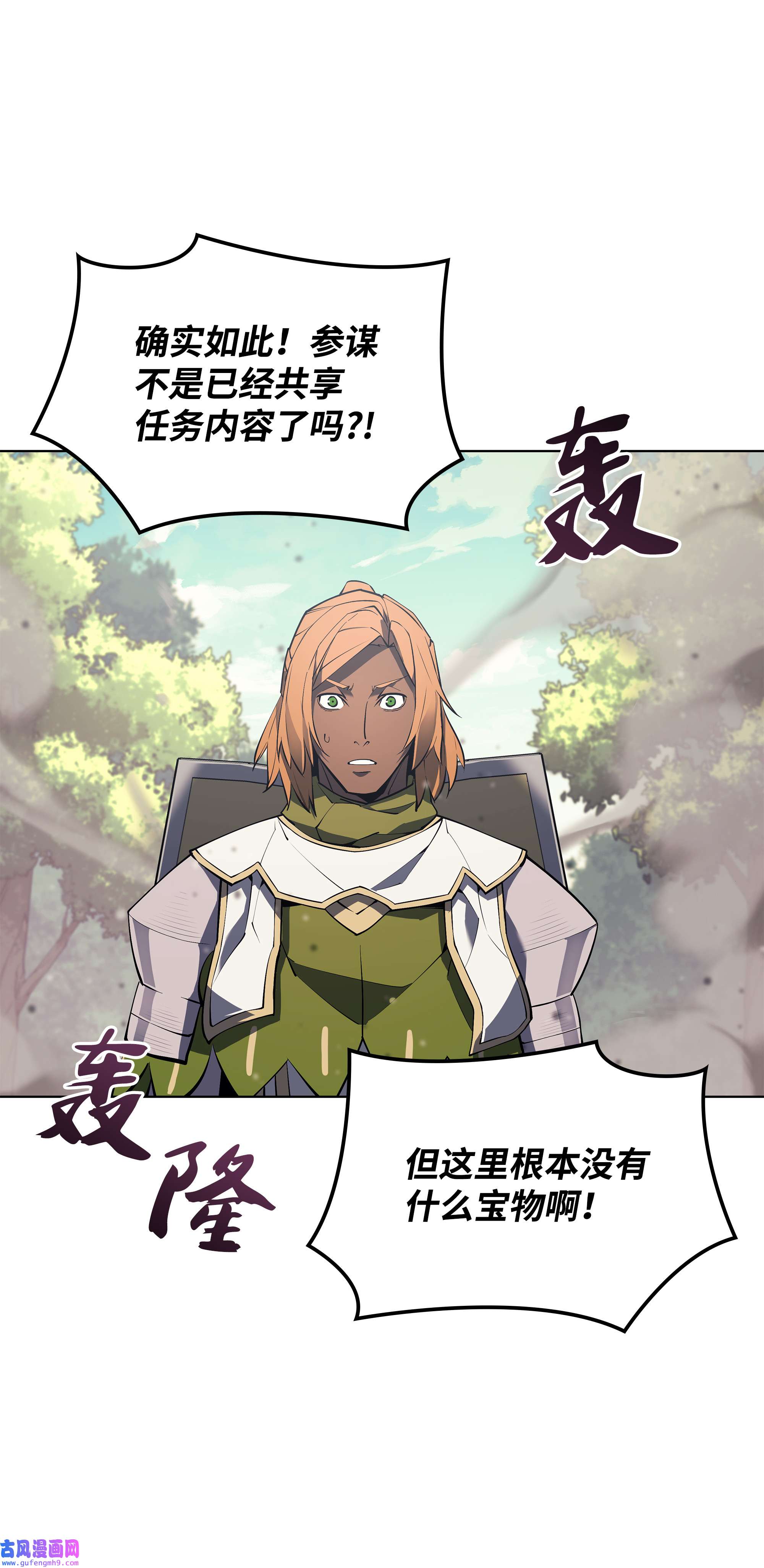 装备我最强069 为了苏达尔