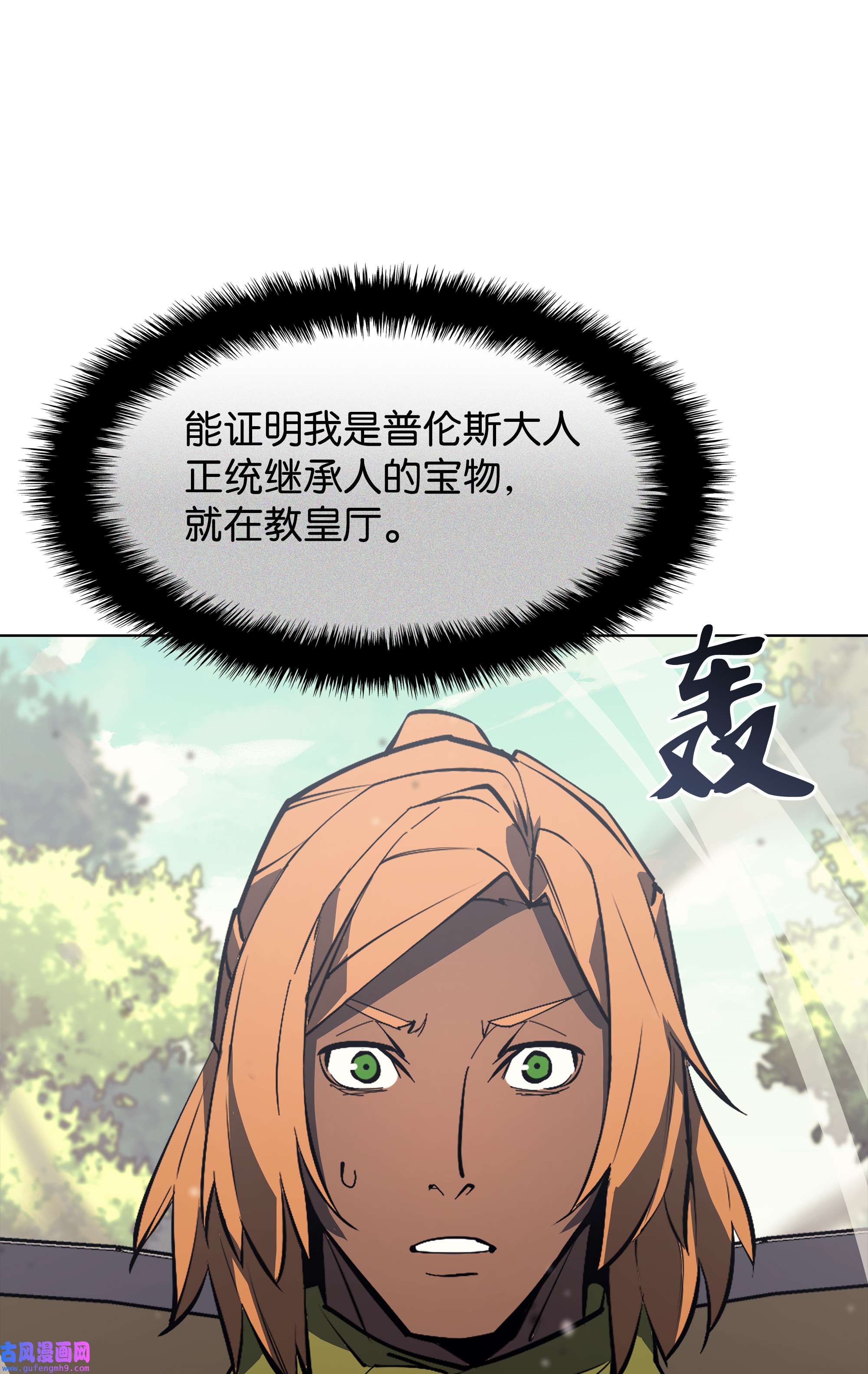装备我最强069 为了苏达尔
