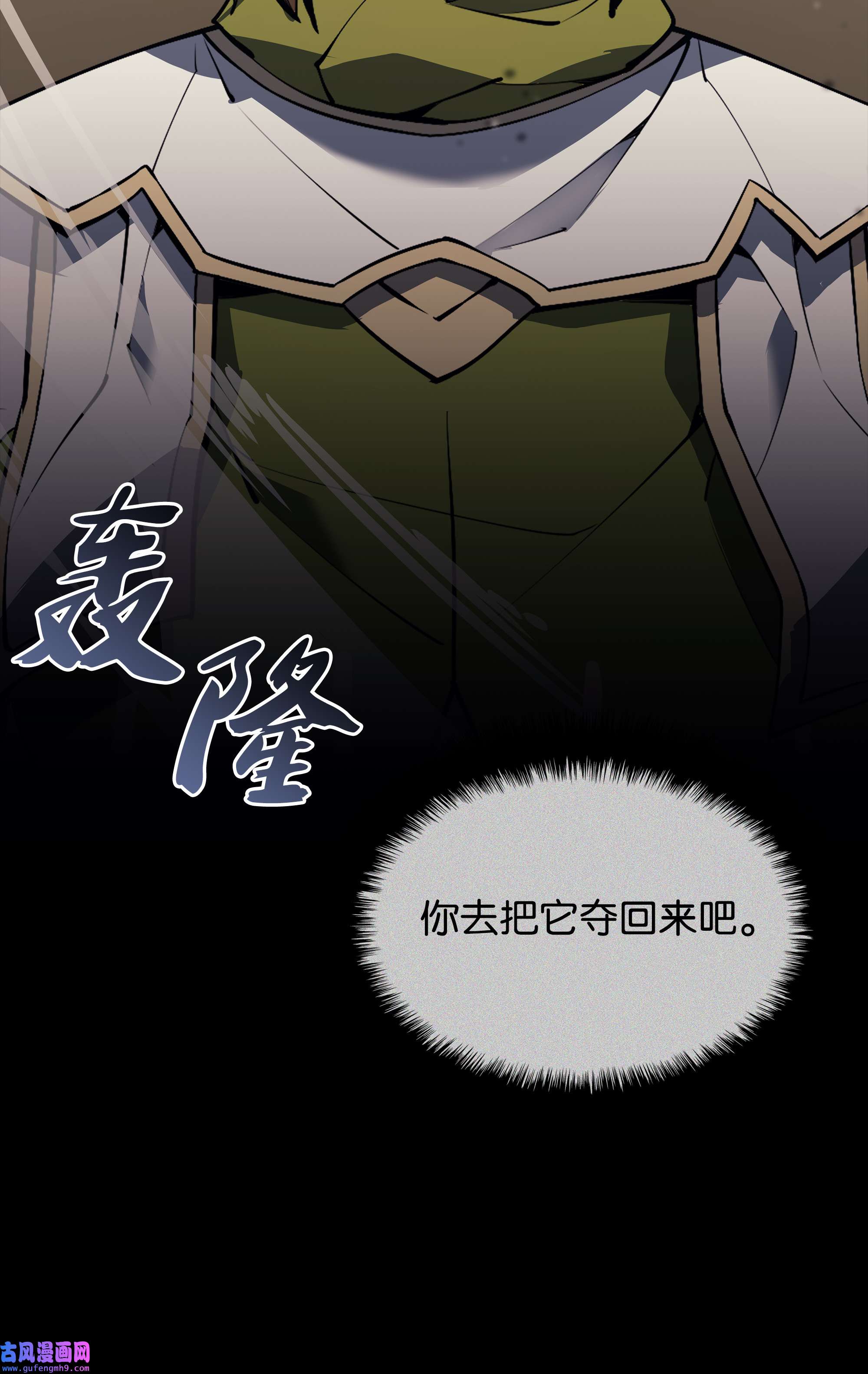 装备我最强069 为了苏达尔