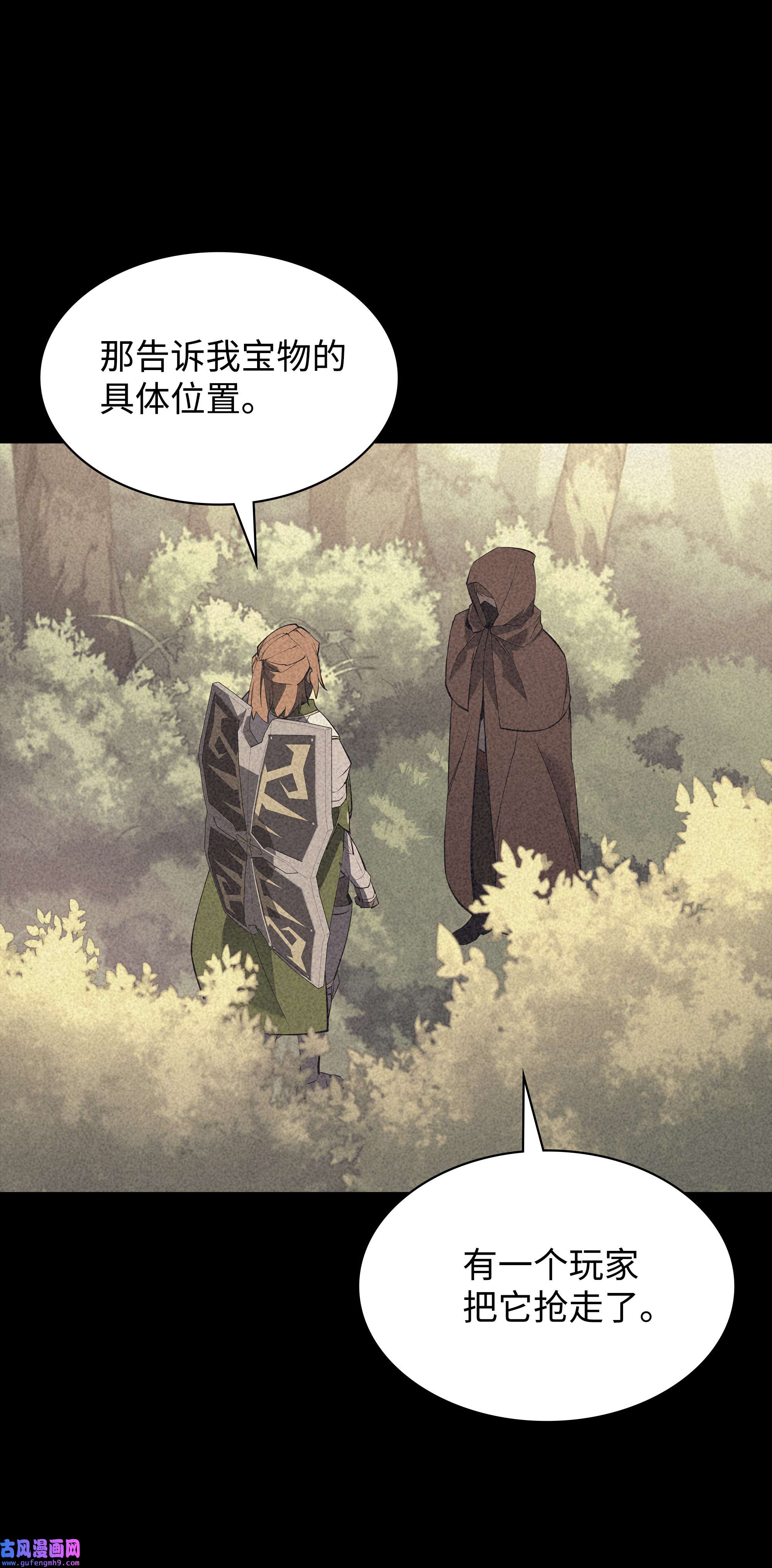 装备我最强069 为了苏达尔