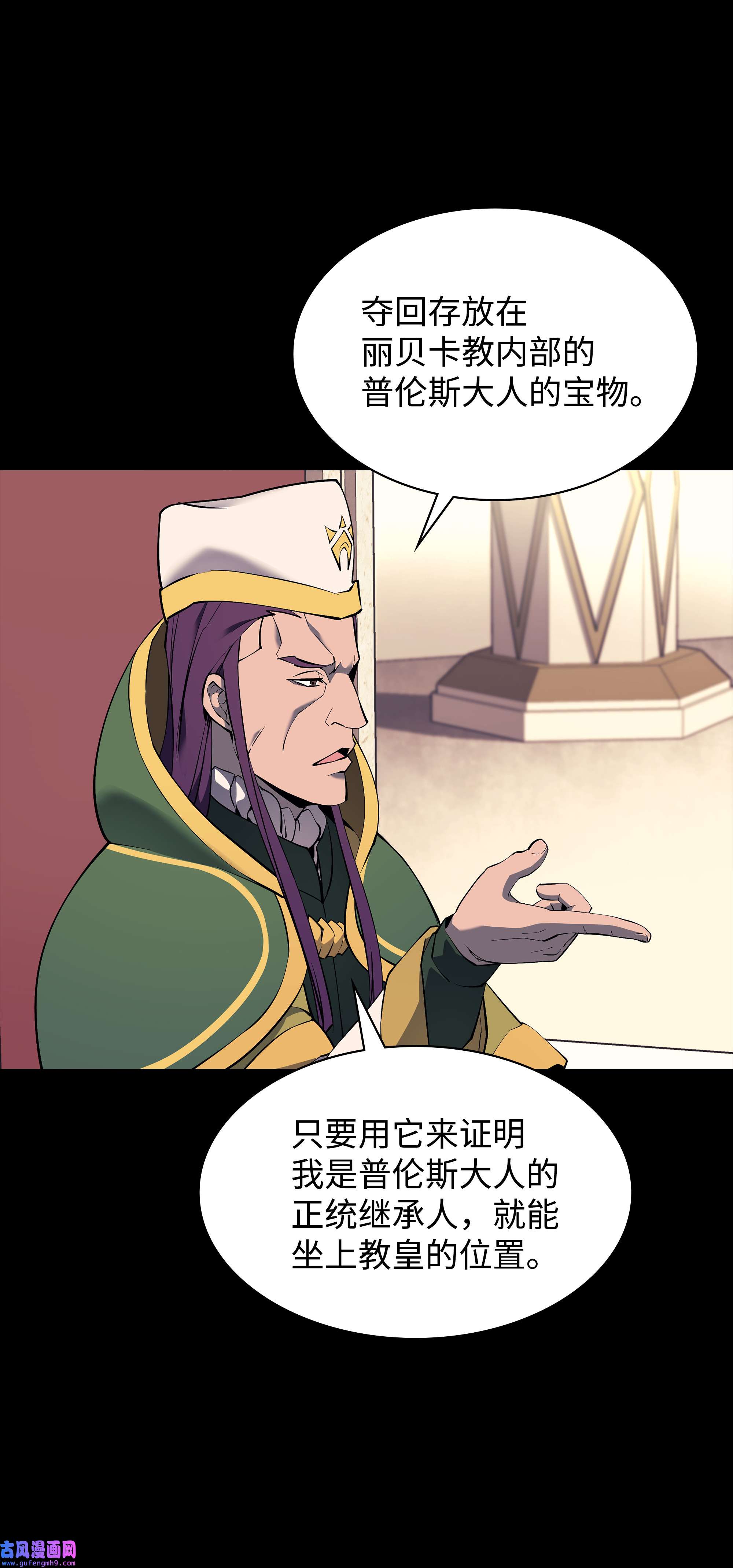 装备我最强069 为了苏达尔