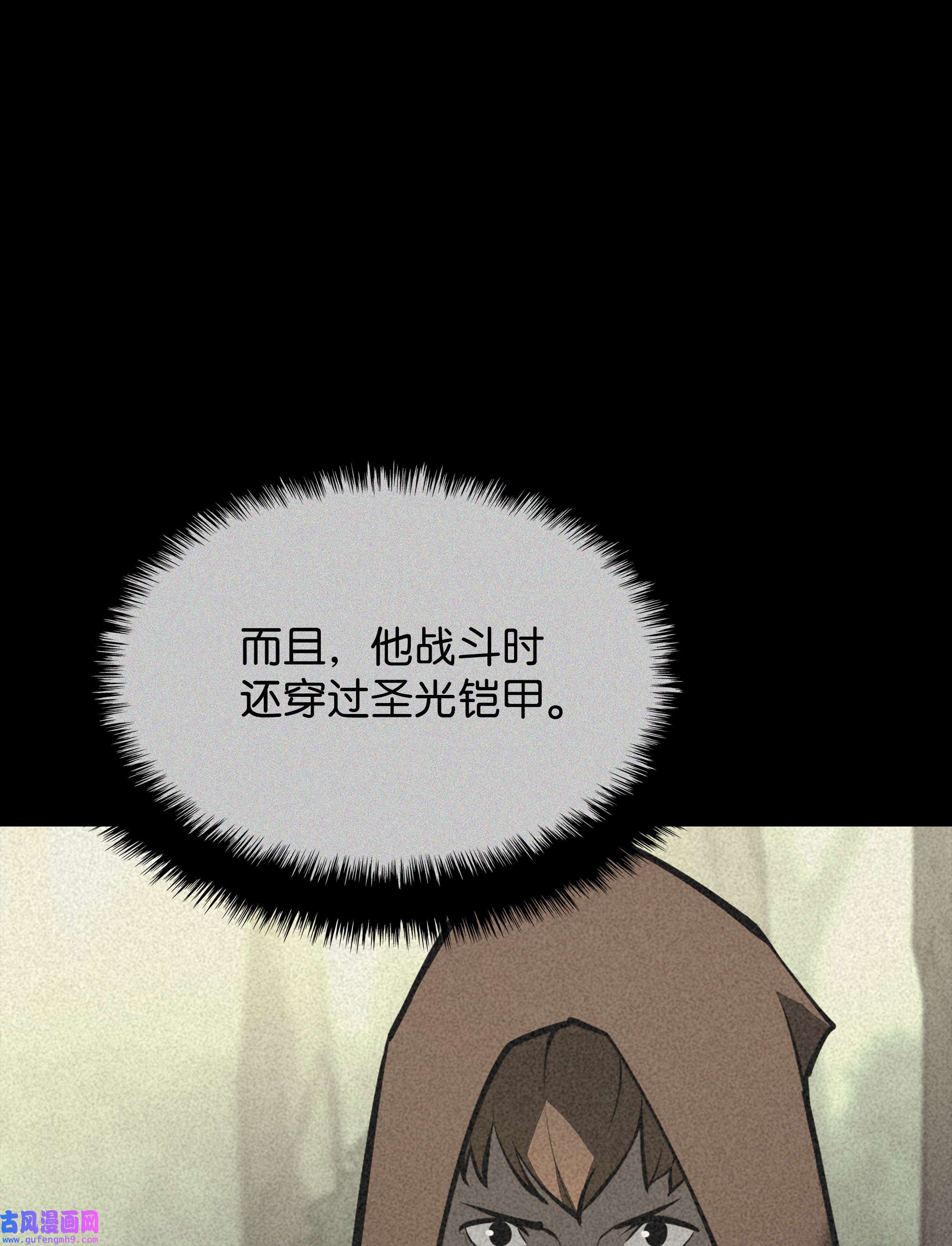 装备我最强069 为了苏达尔