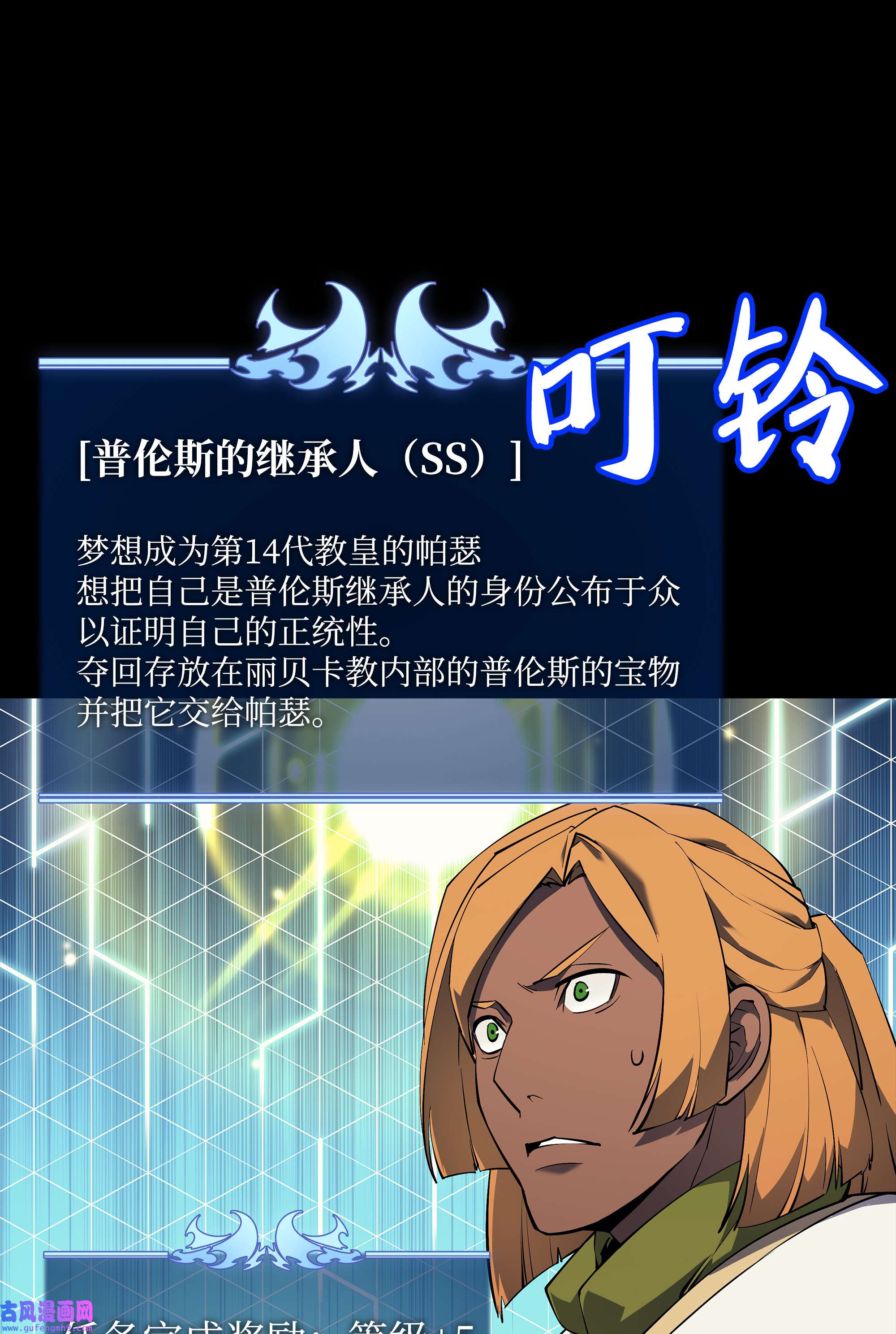 装备我最强069 为了苏达尔