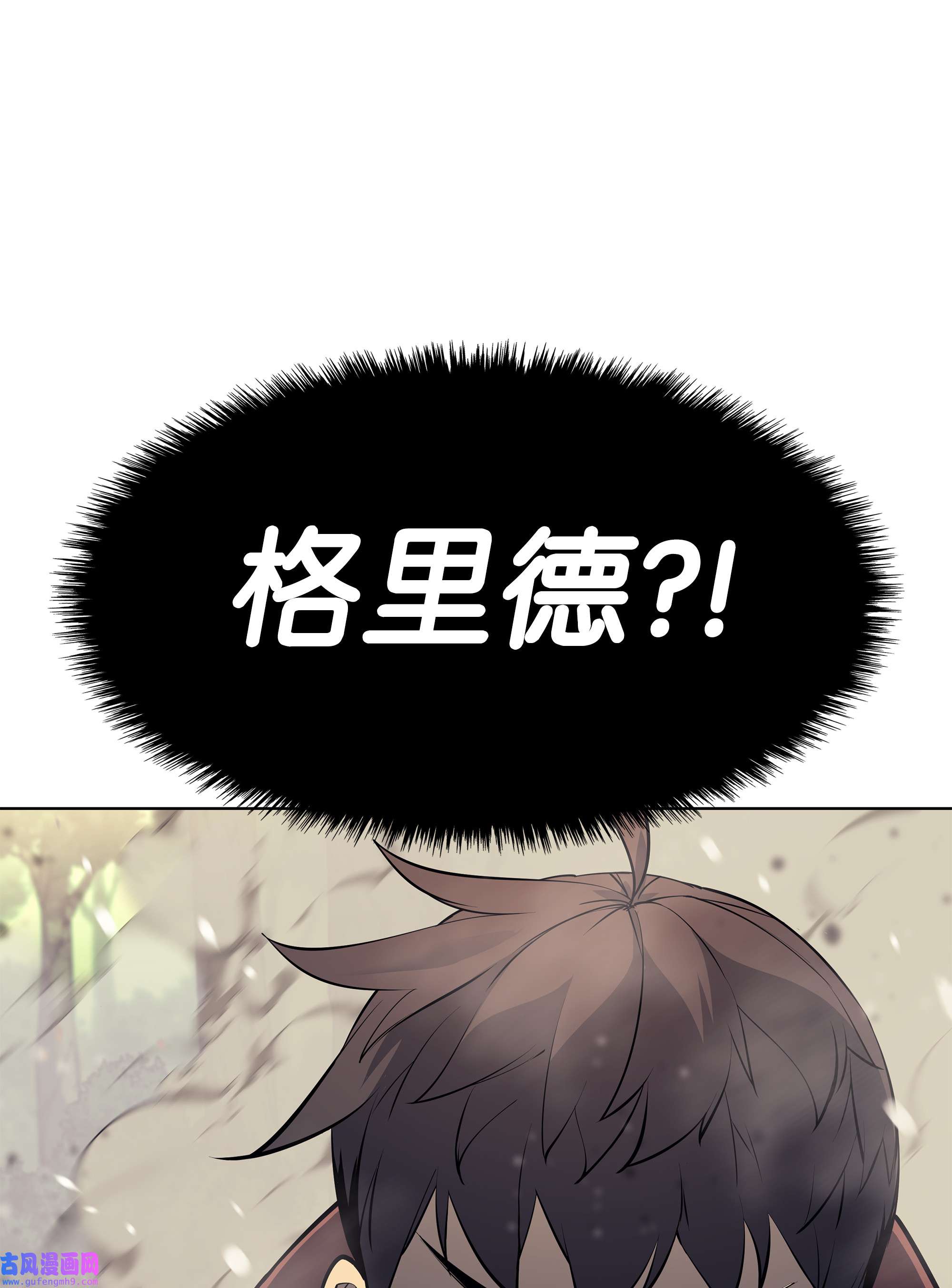 装备我最强069 为了苏达尔