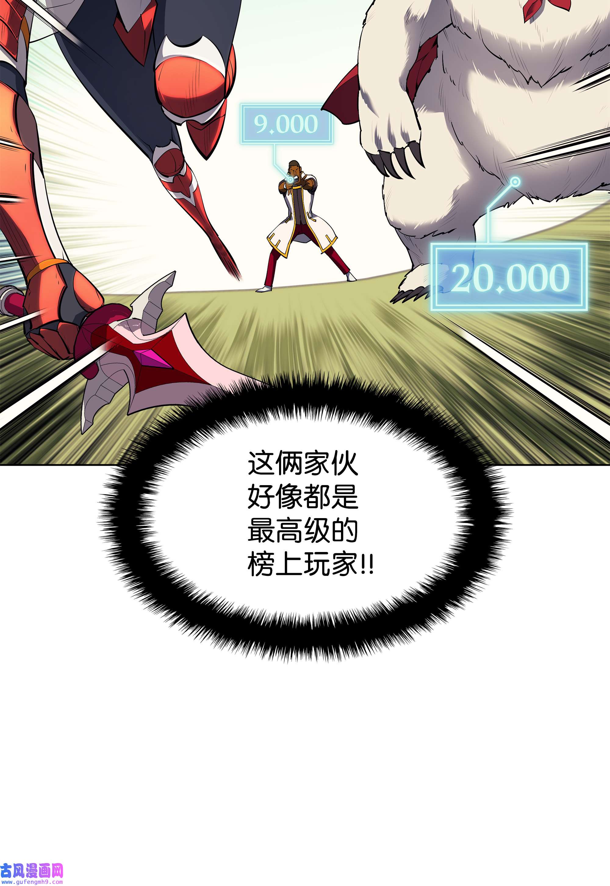 装备我最强070 一场恶战