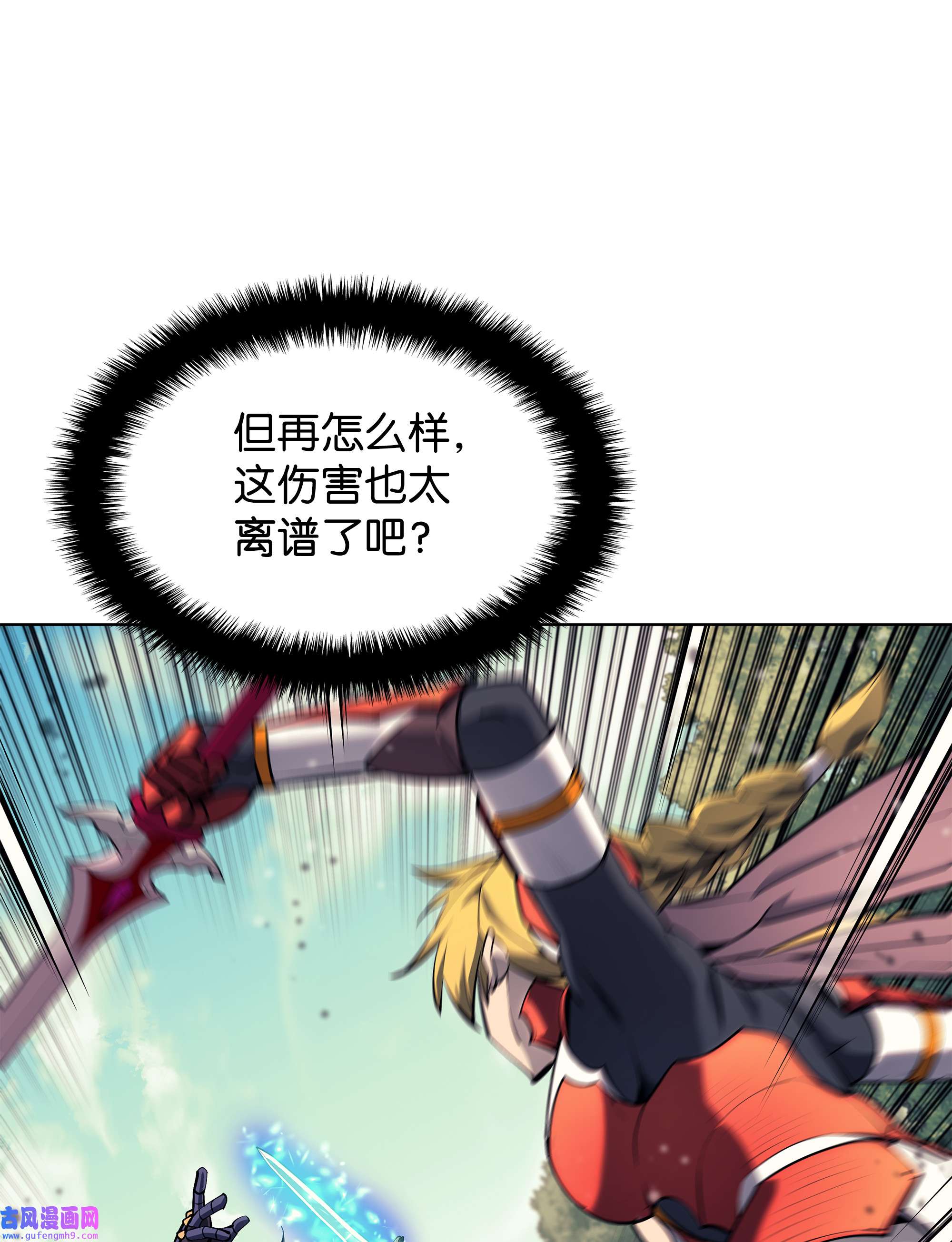 装备我最强070 一场恶战