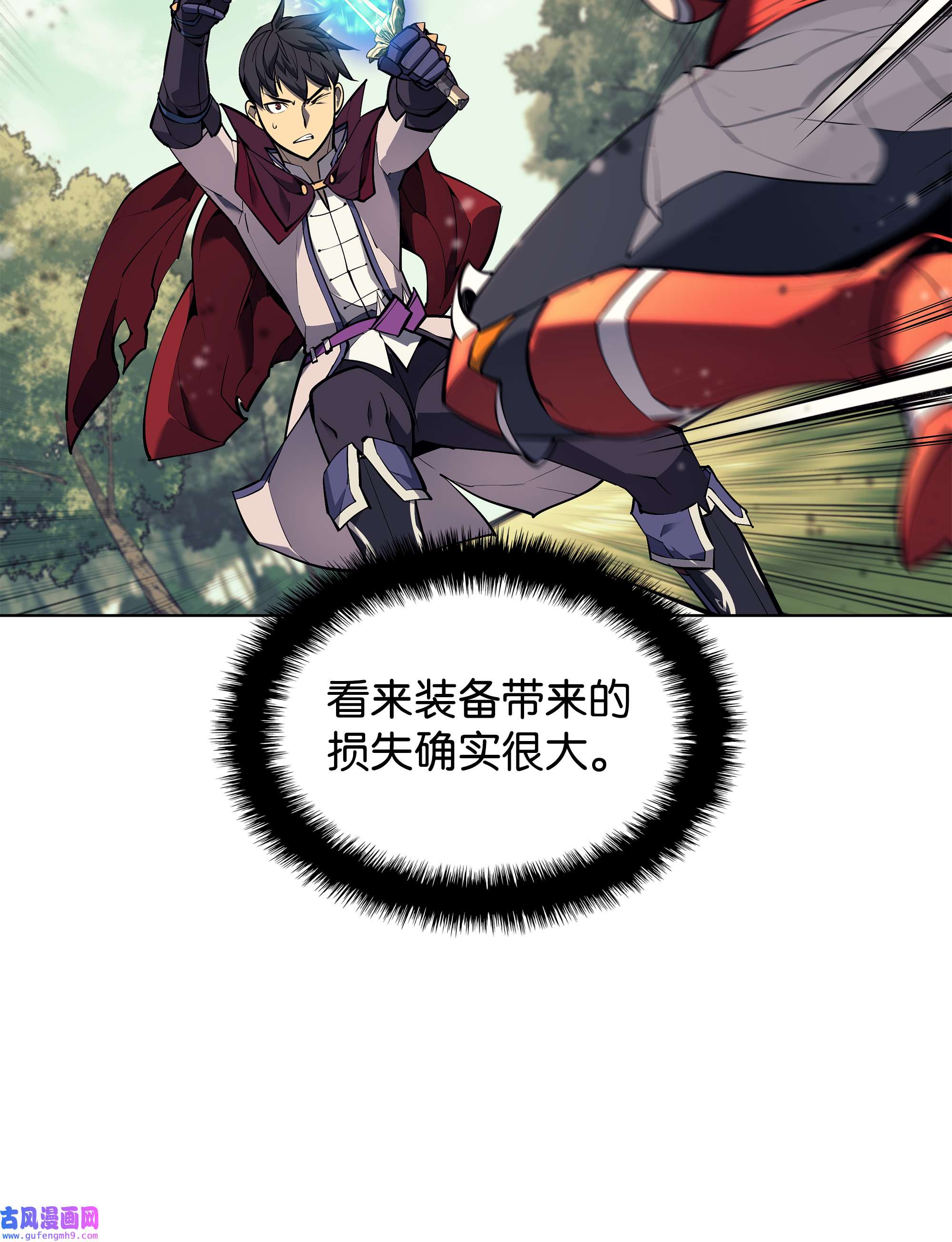 装备我最强070 一场恶战