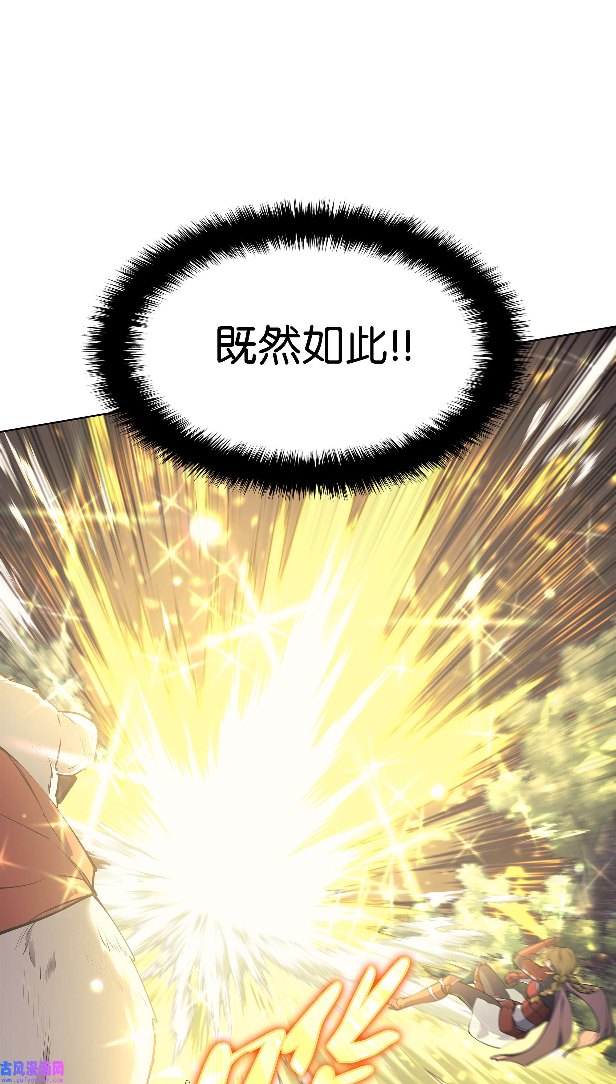 装备我最强070 一场恶战