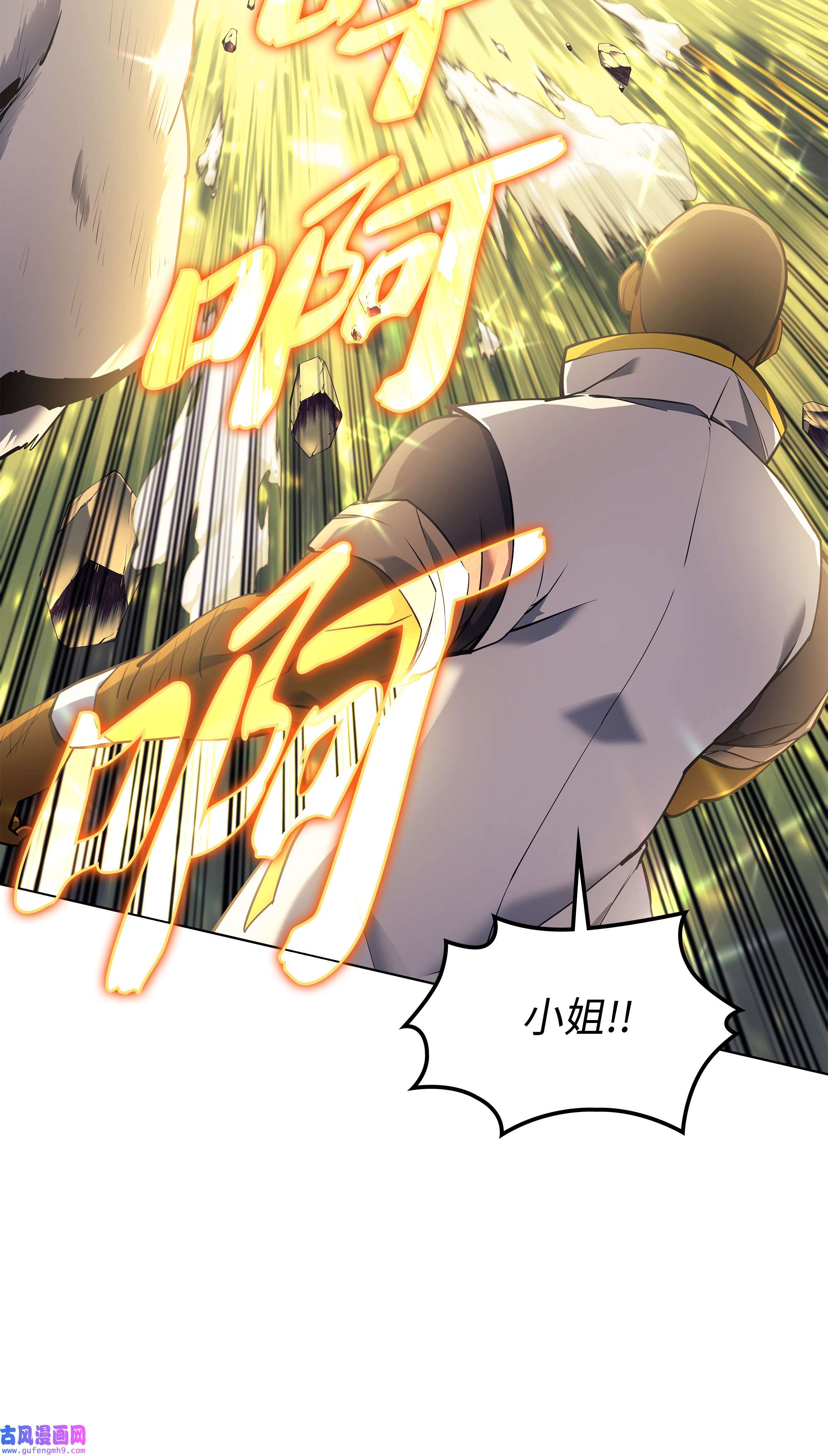 装备我最强070 一场恶战