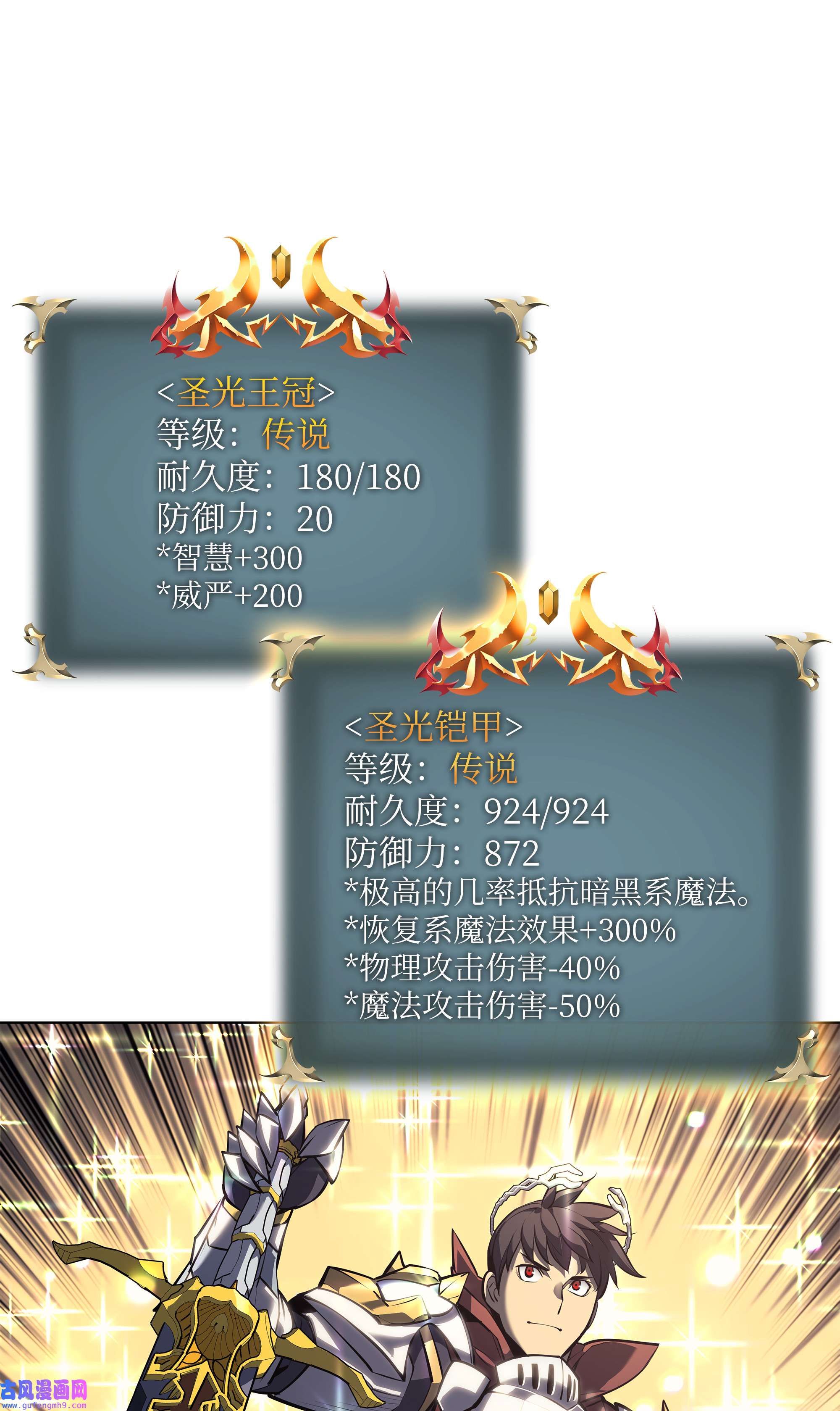 装备我最强070 一场恶战