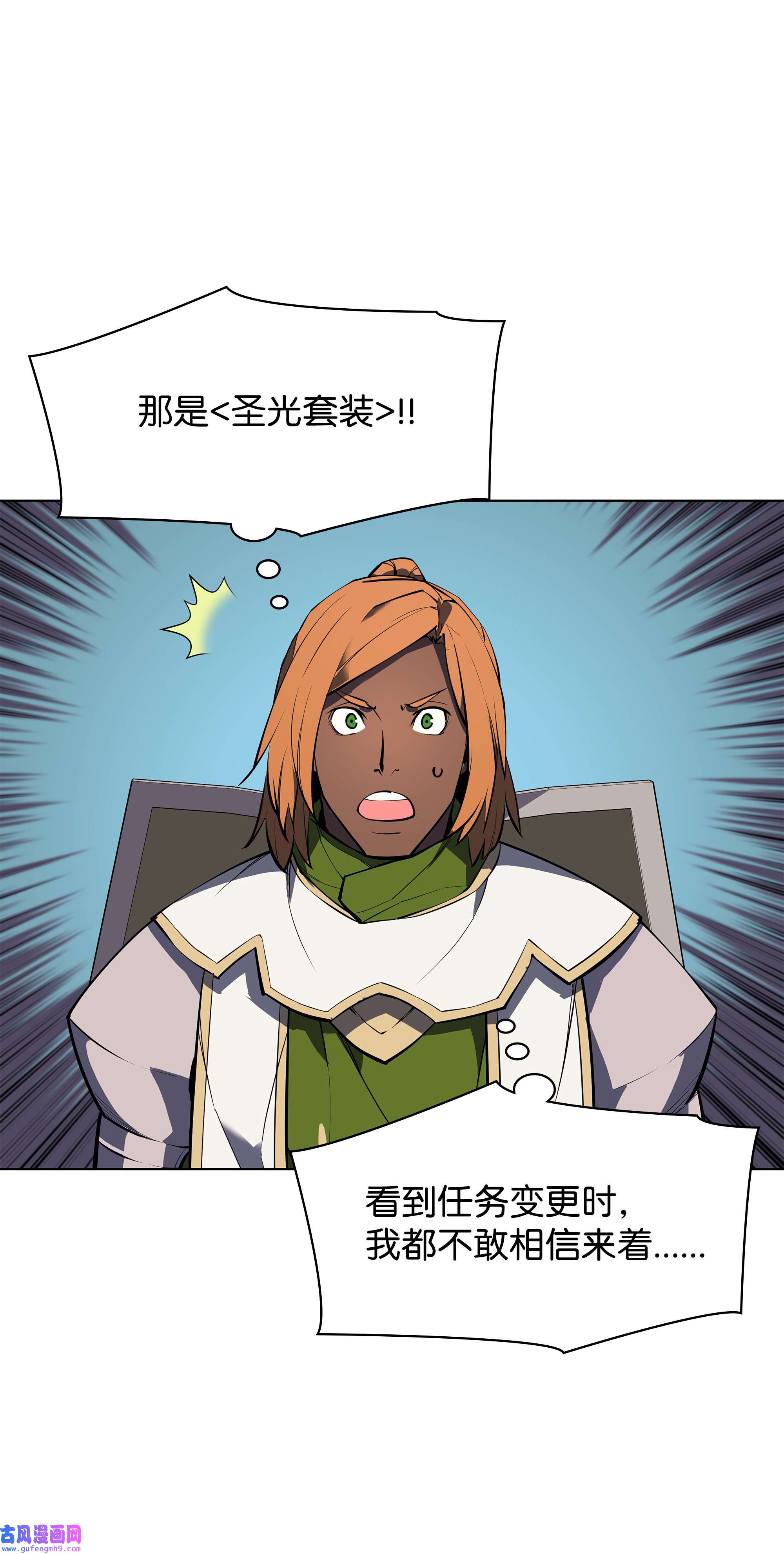 装备我最强070 一场恶战