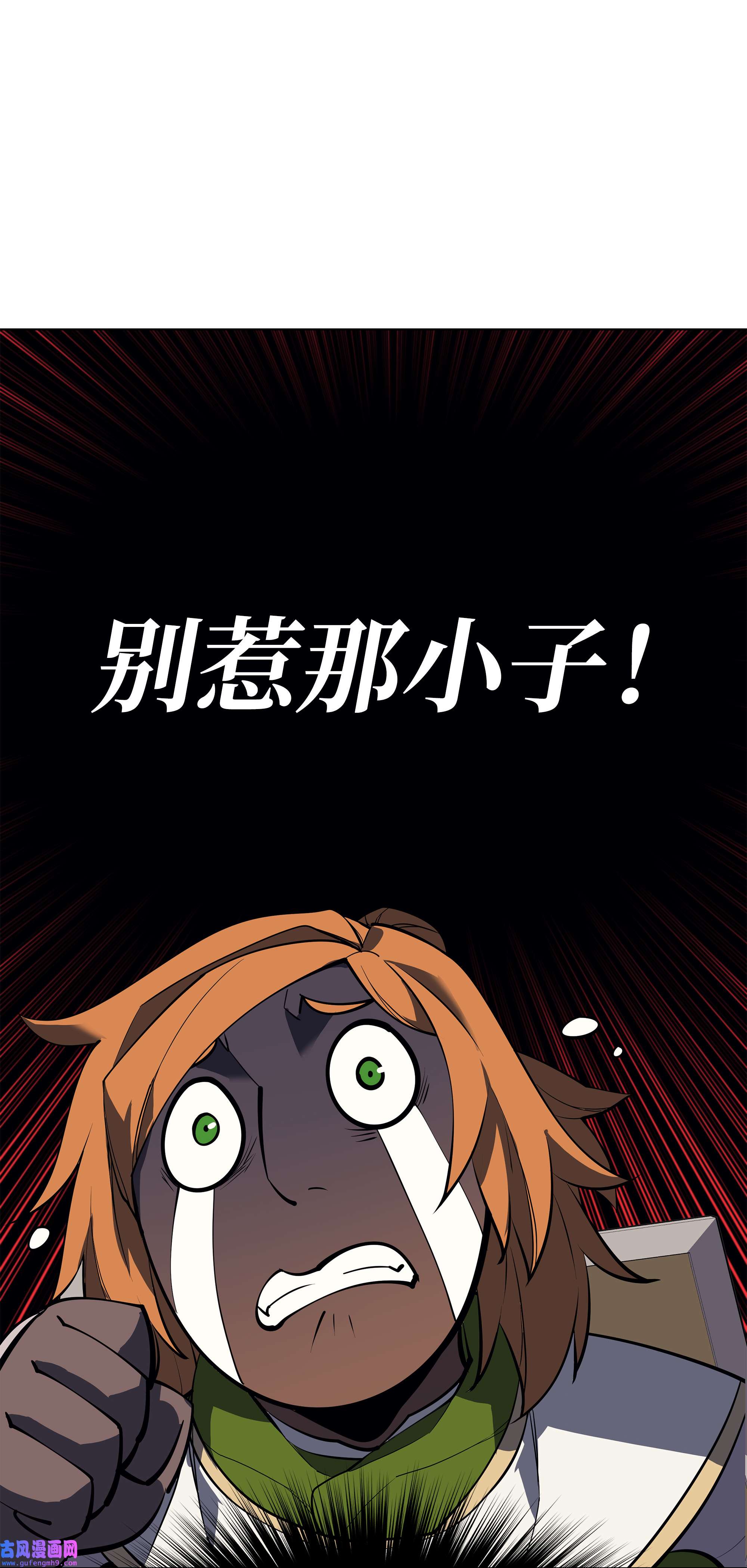 装备我最强070 一场恶战