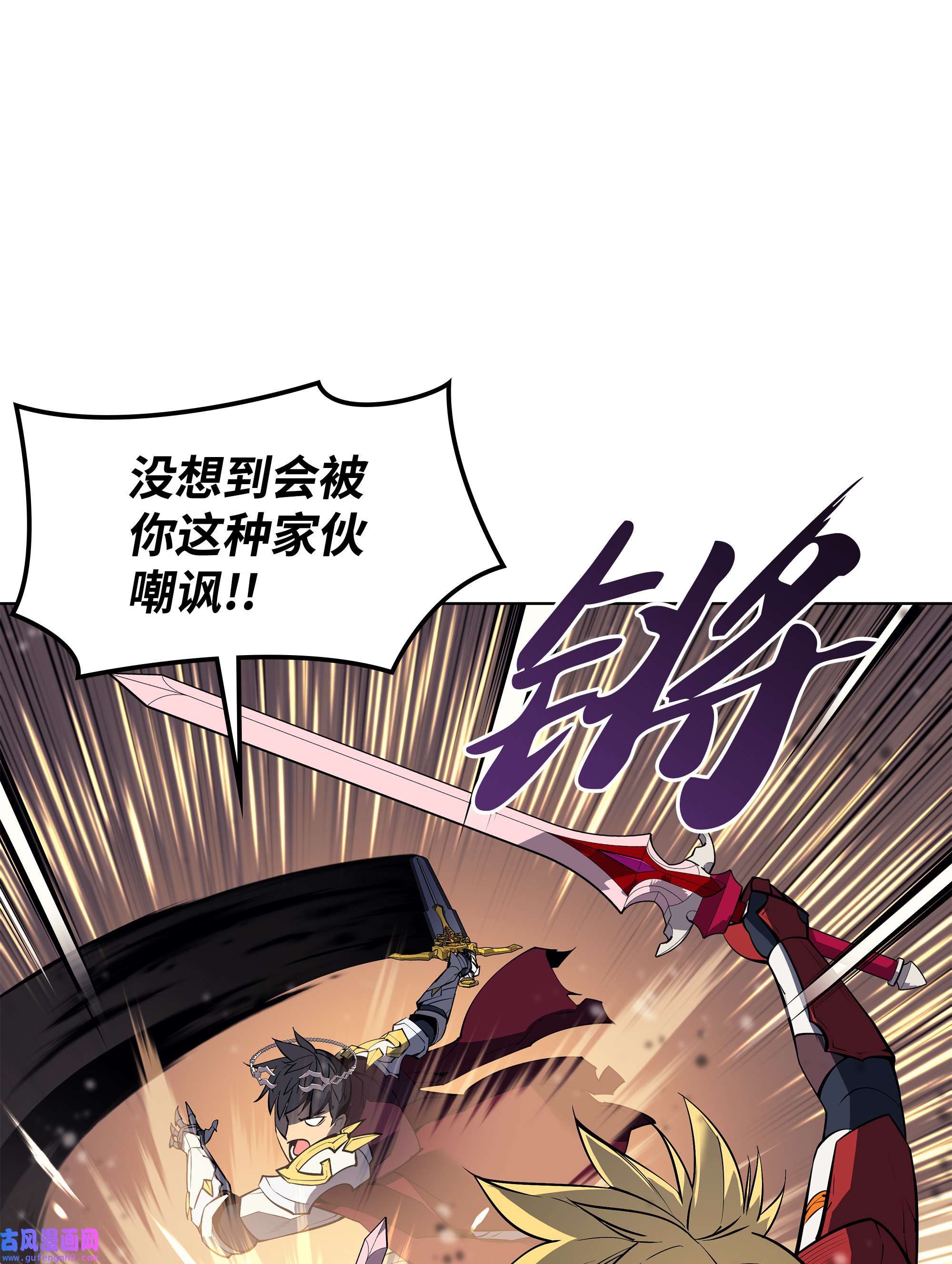 装备我最强070 一场恶战
