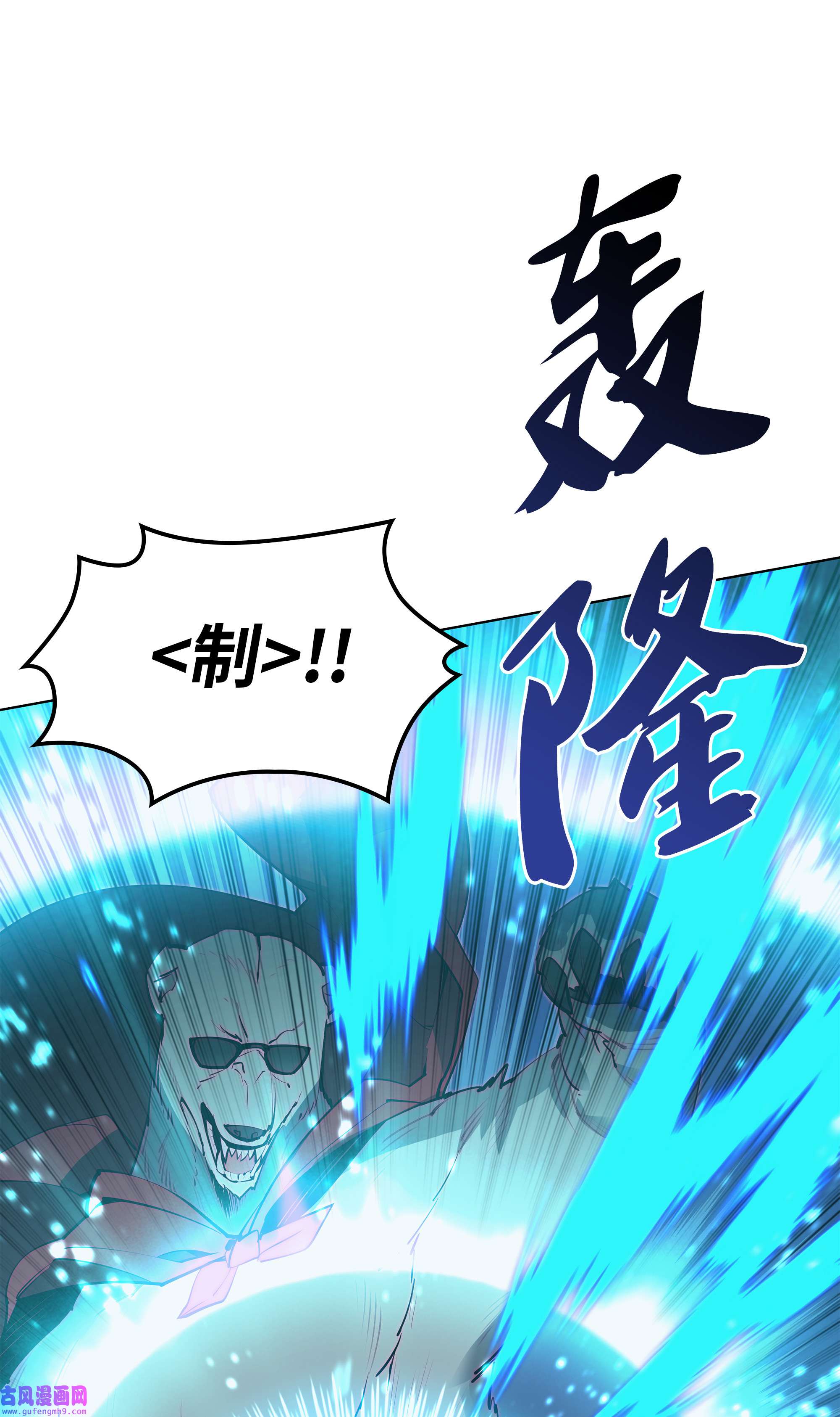 装备我最强070 一场恶战