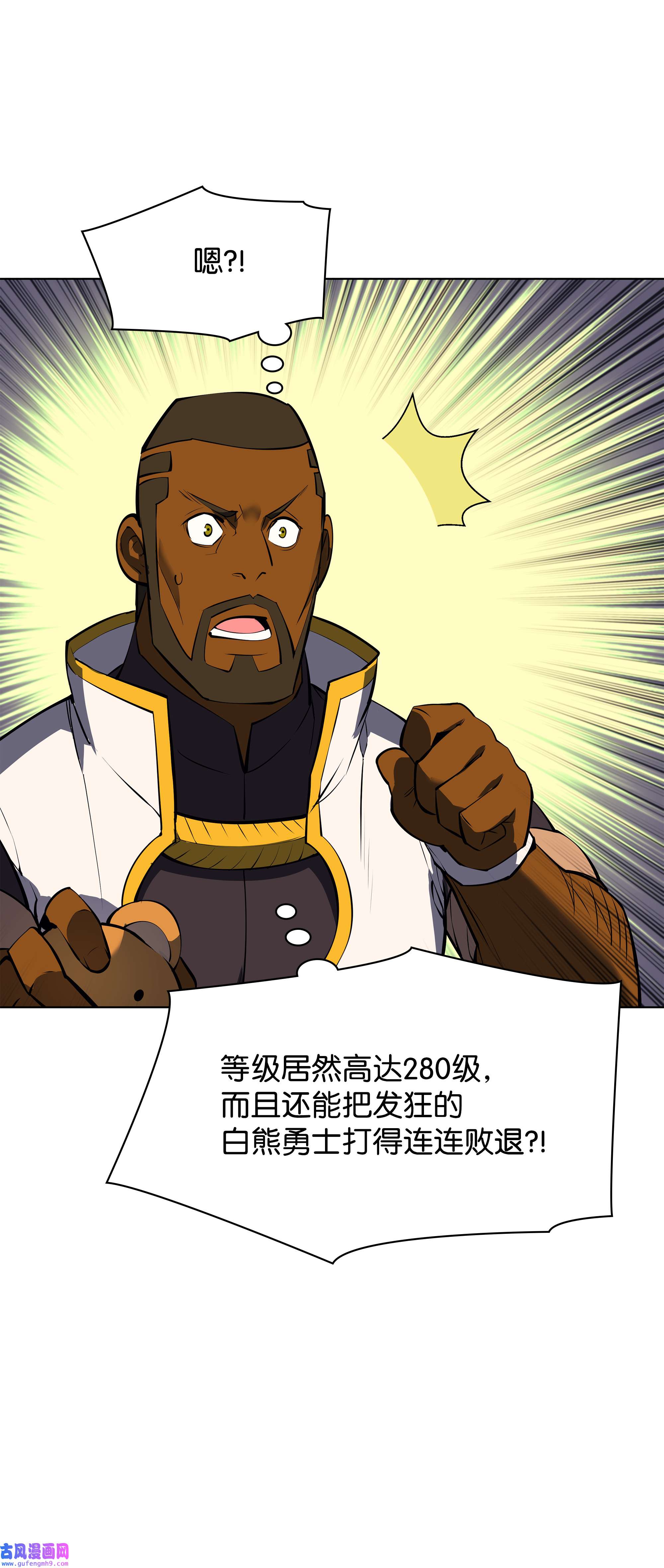 装备我最强070 一场恶战