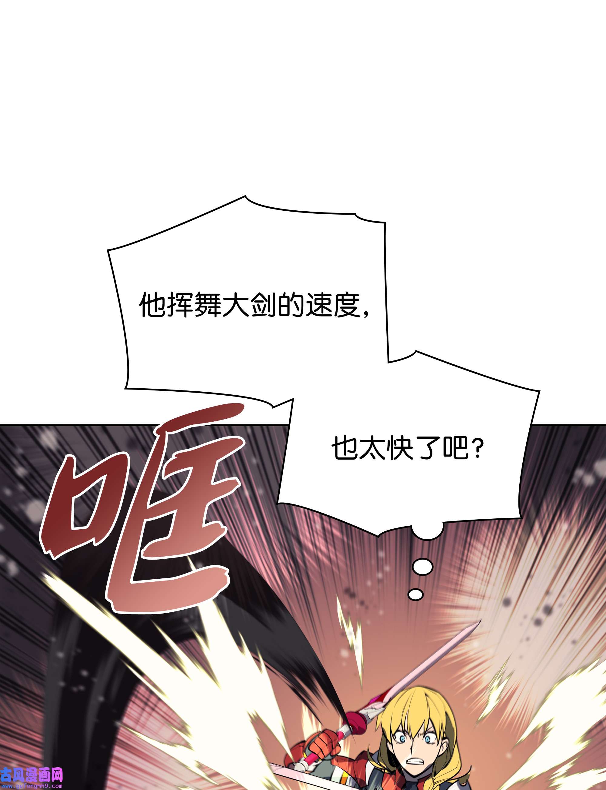 装备我最强070 一场恶战