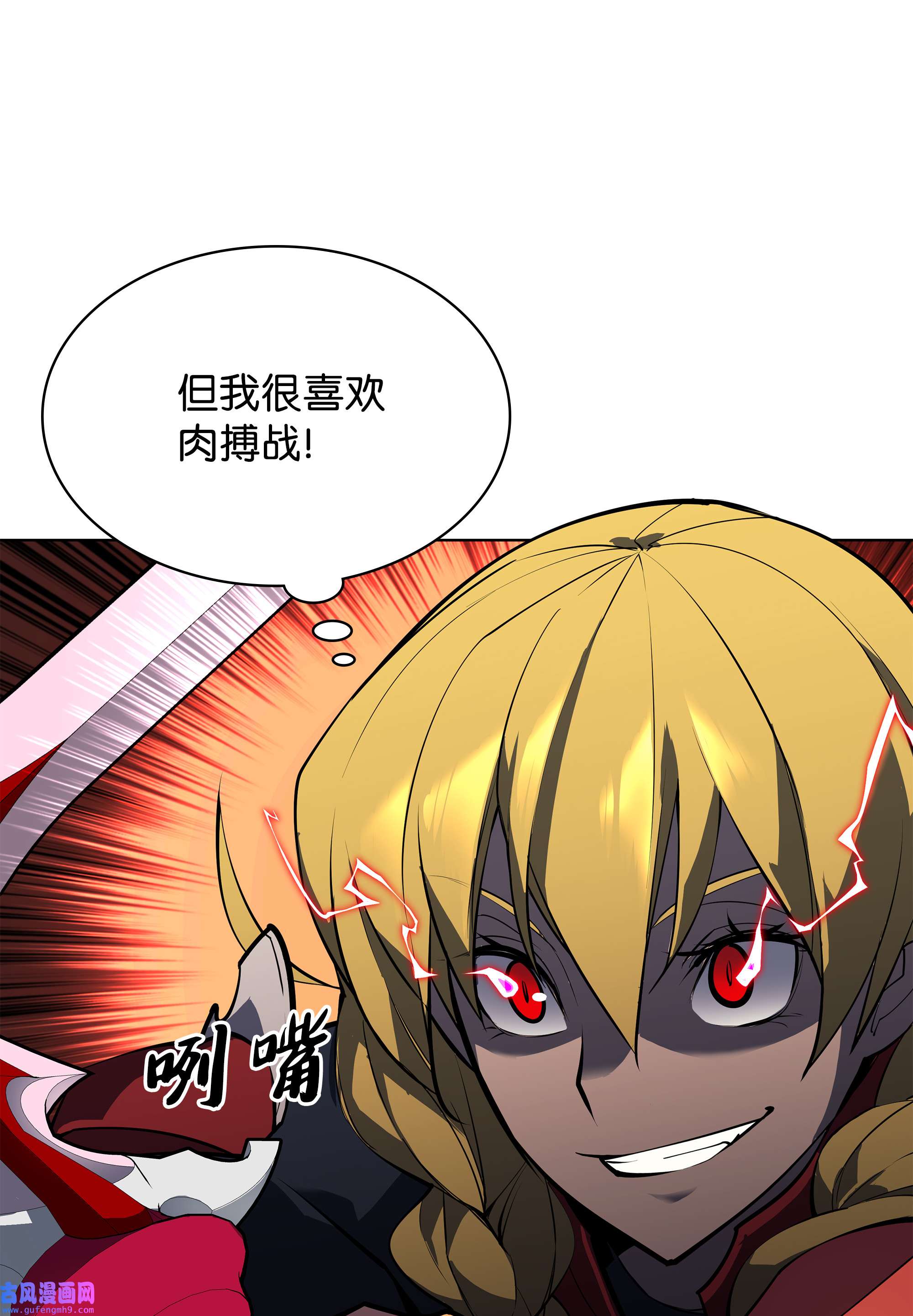 装备我最强070 一场恶战