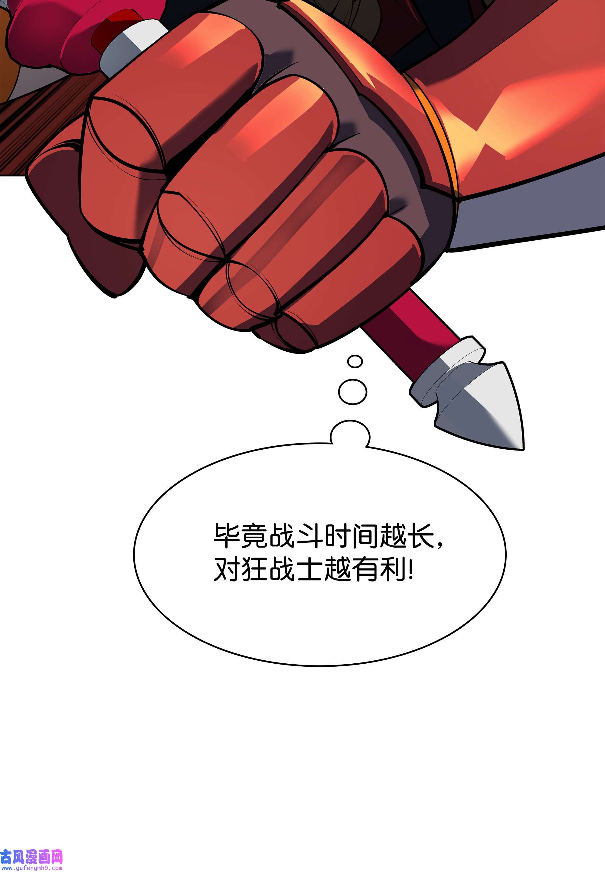 装备我最强070 一场恶战