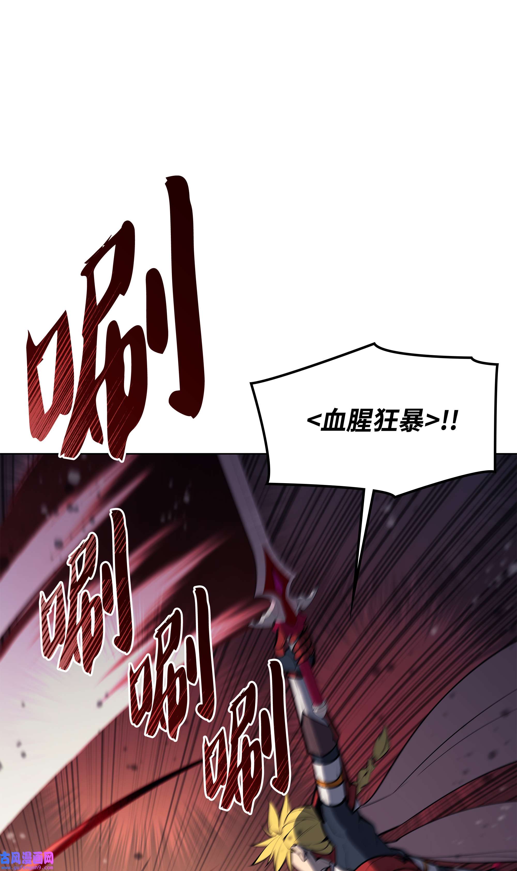 装备我最强070 一场恶战