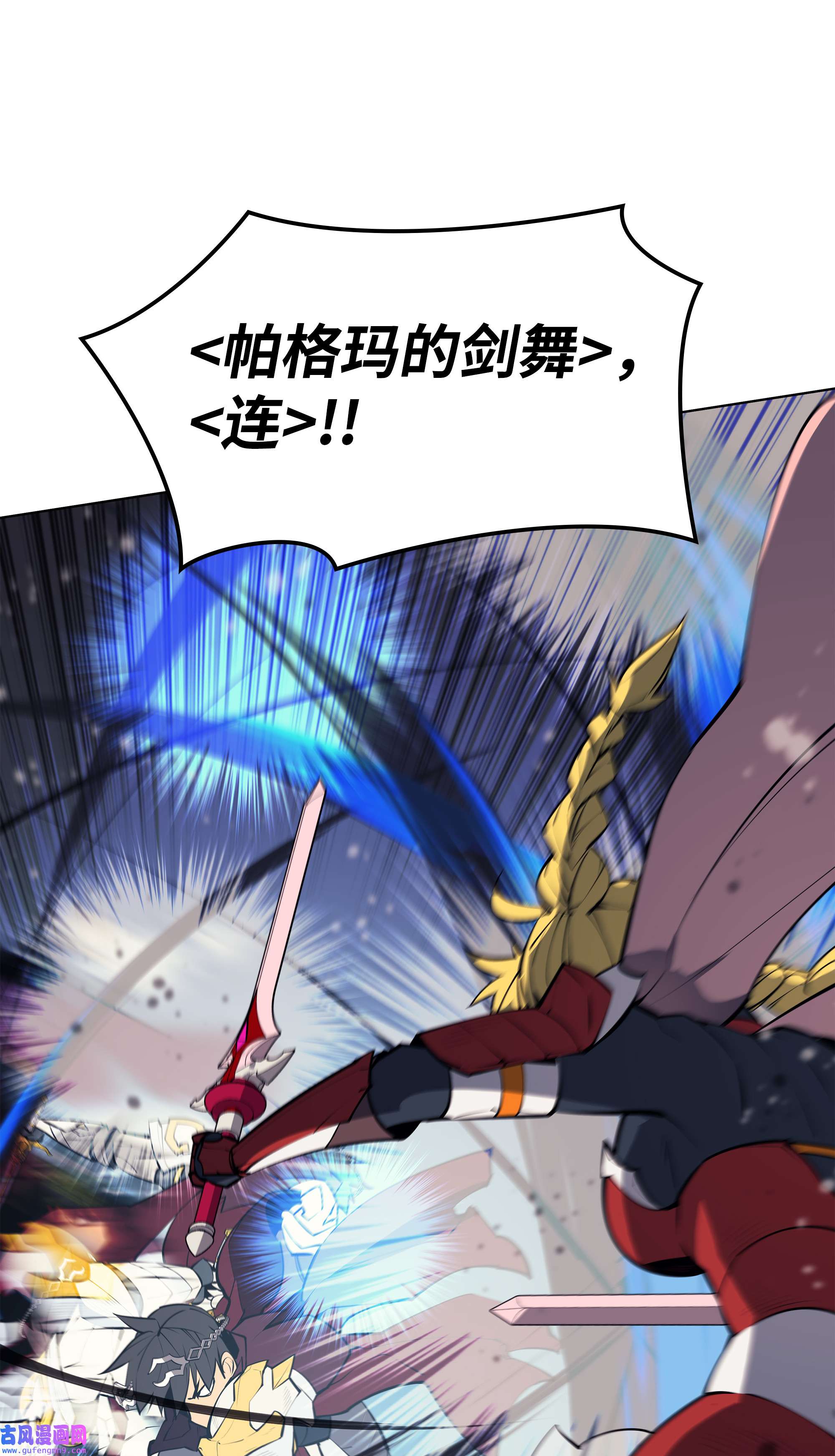 装备我最强070 一场恶战