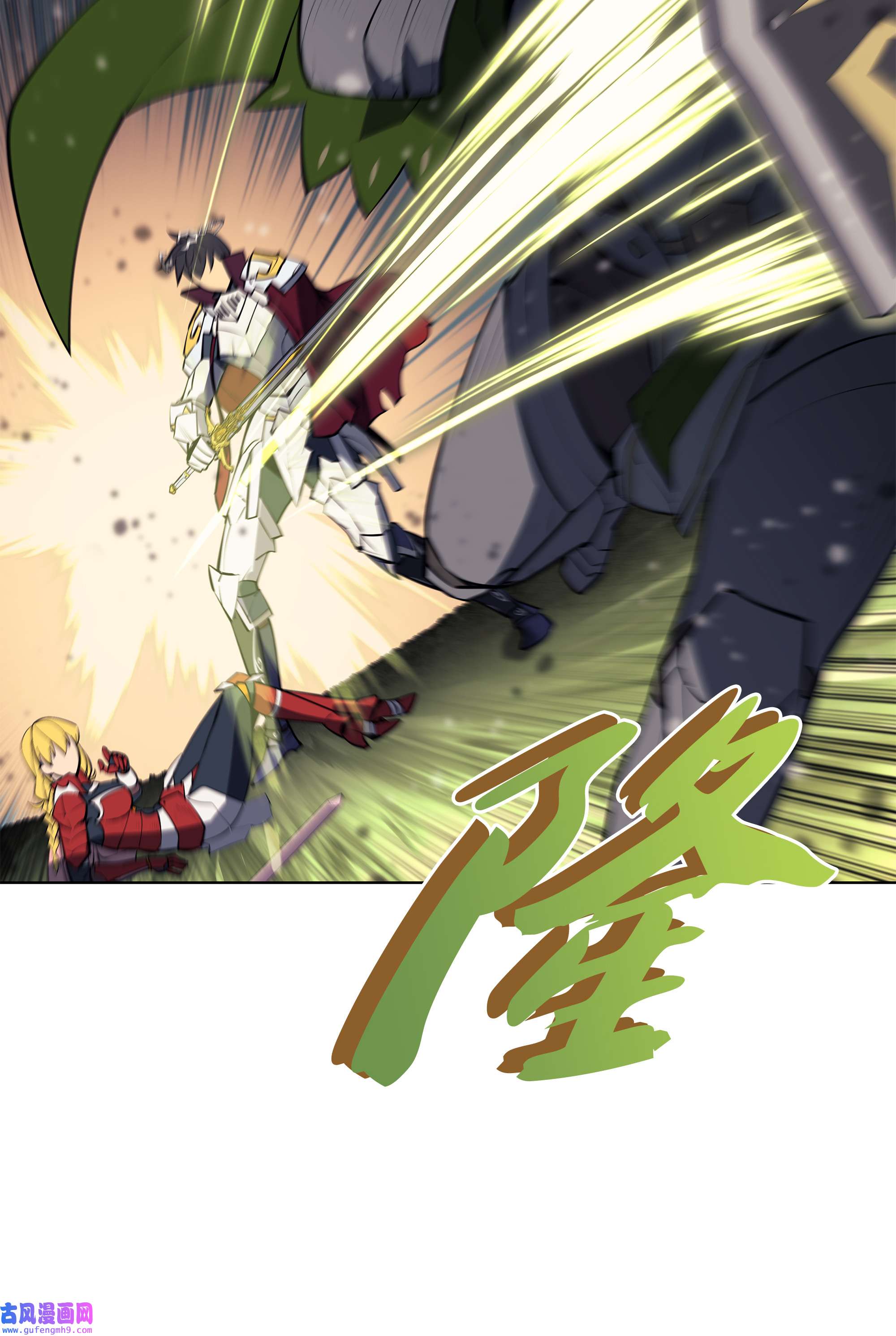 装备我最强070 一场恶战