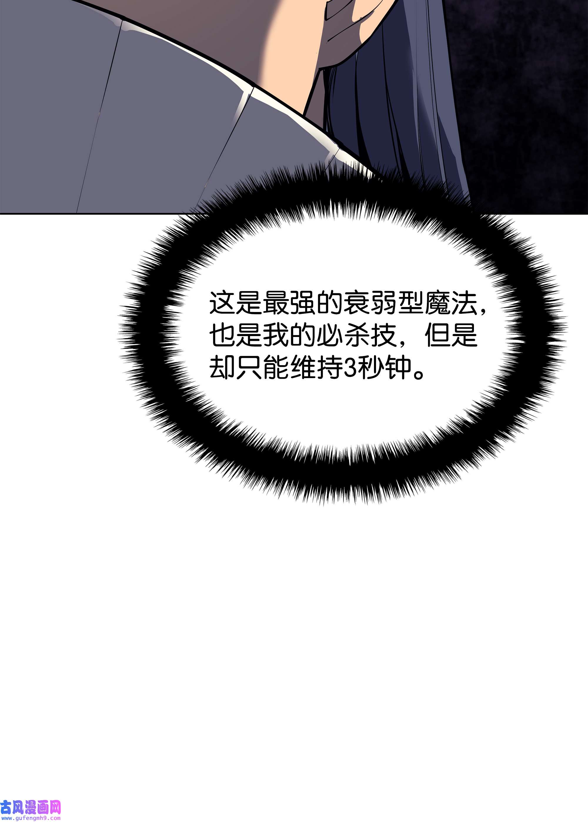 装备我最强070 一场恶战