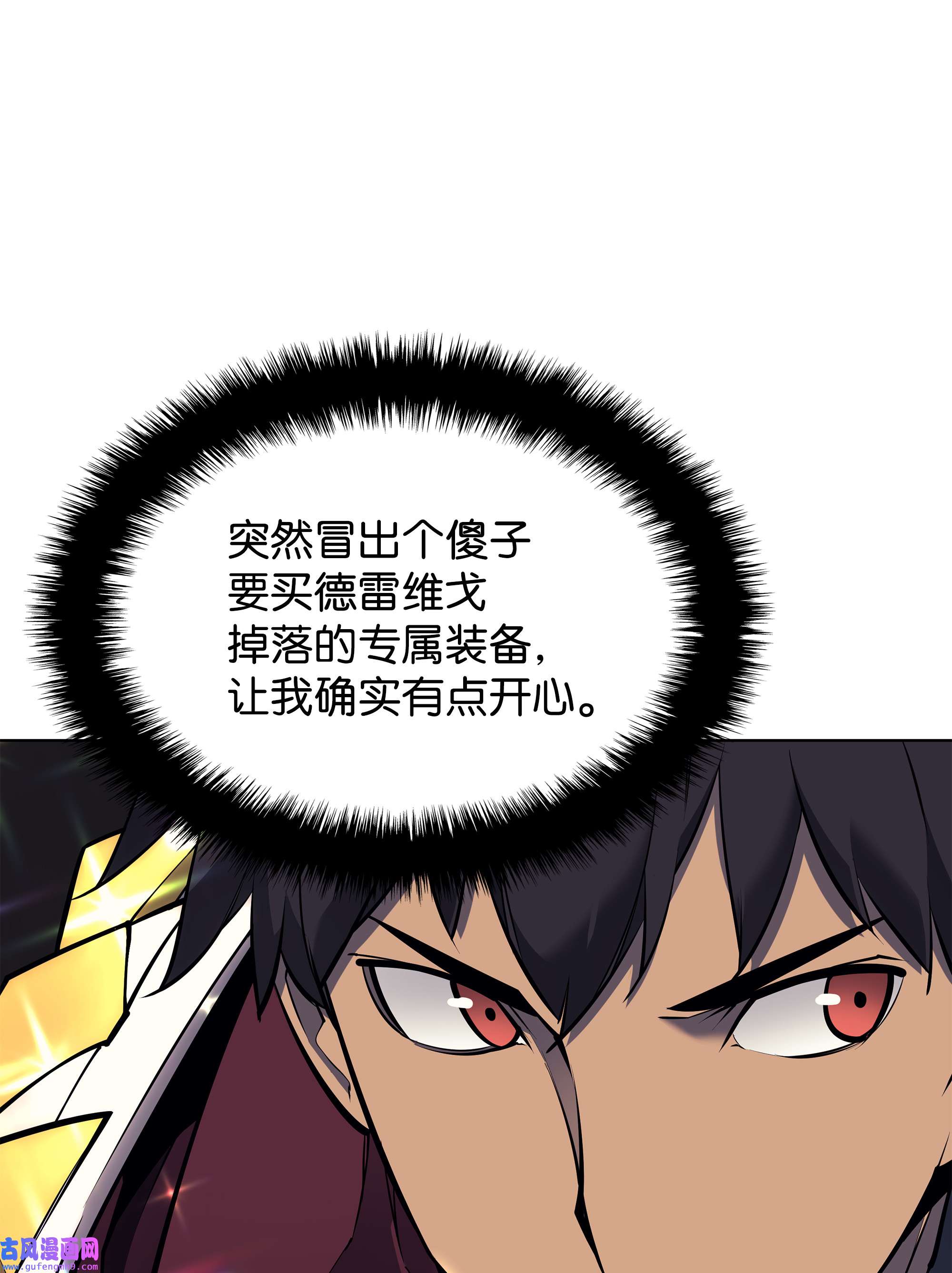装备我最强070 一场恶战