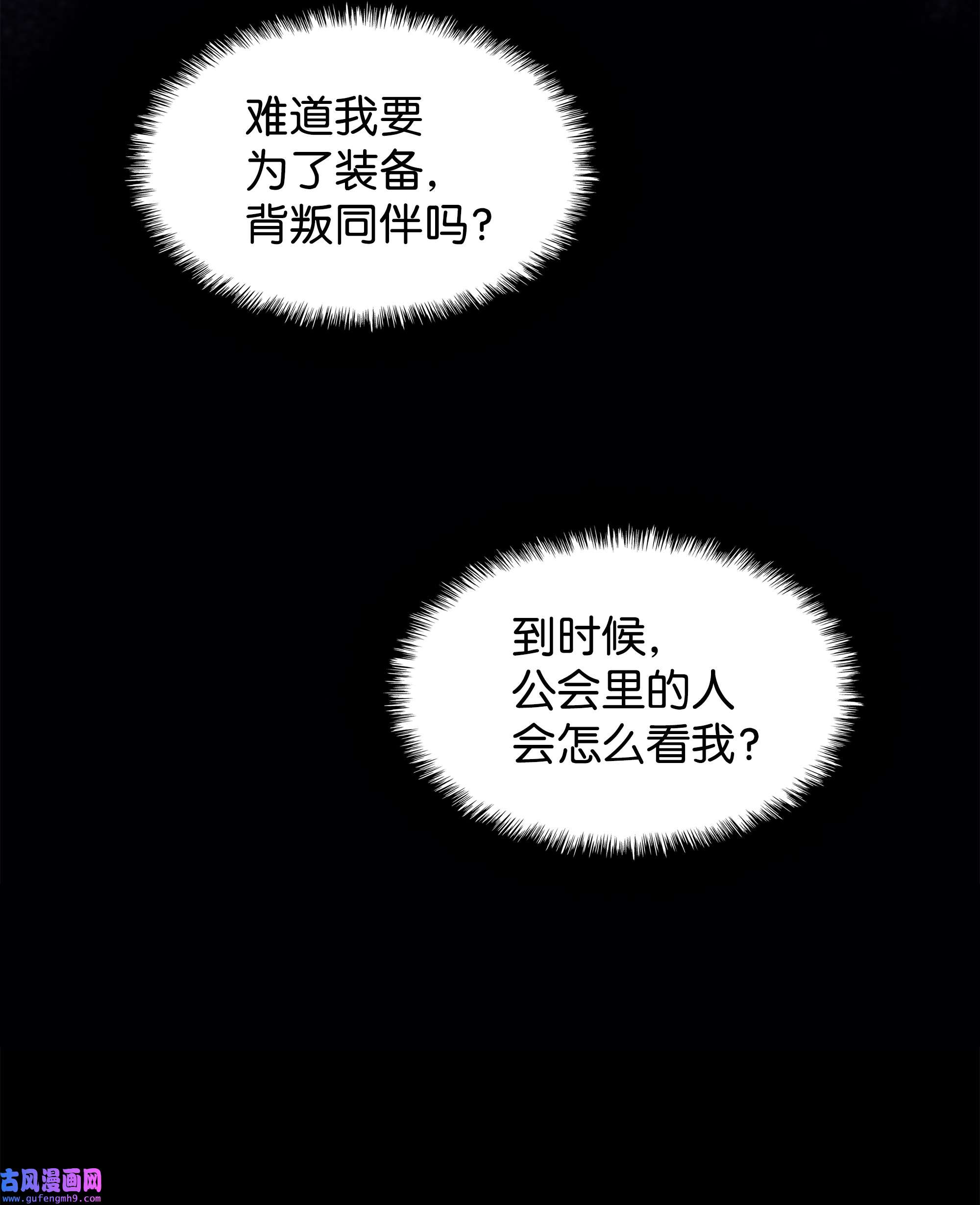 装备我最强070 一场恶战