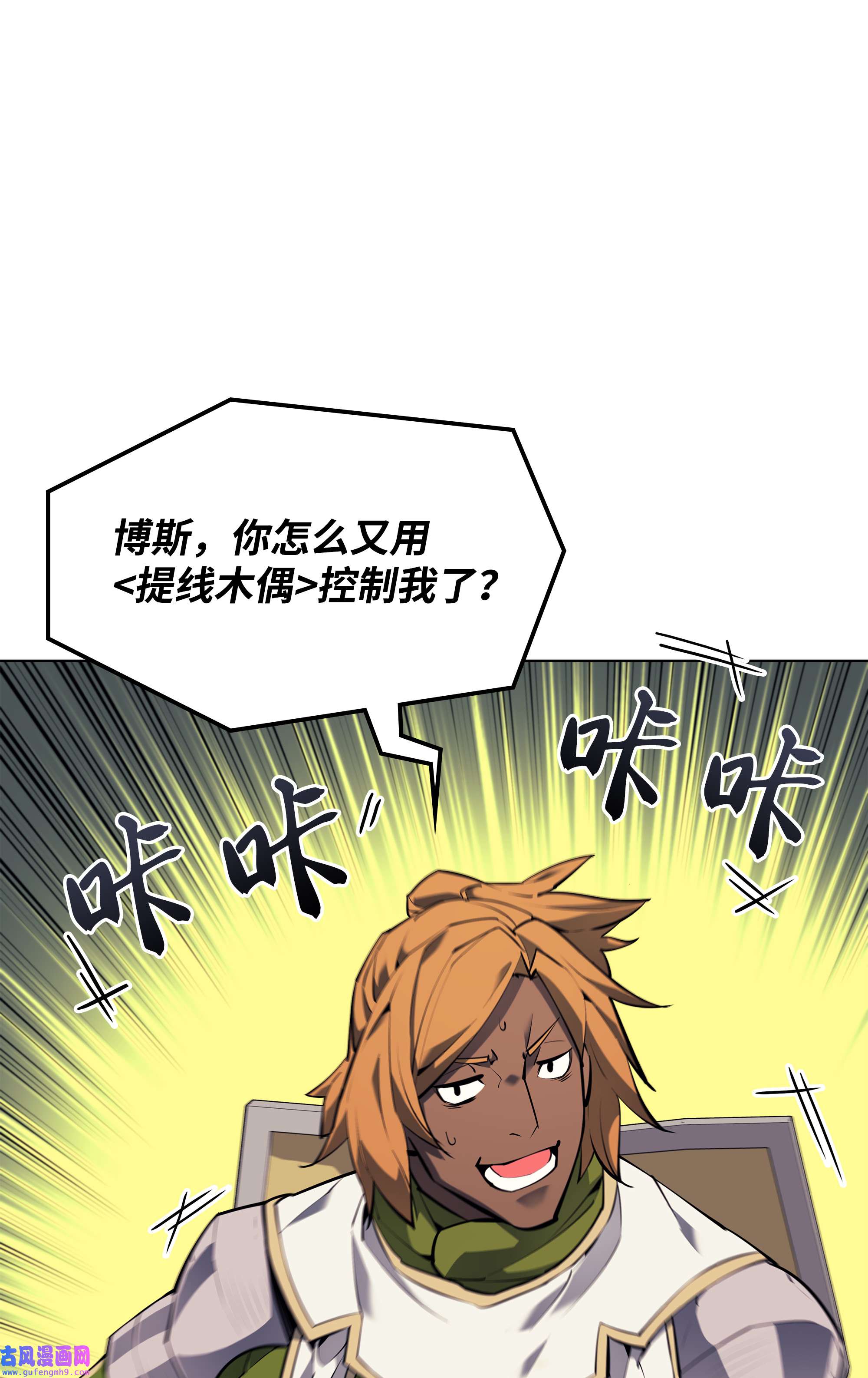 装备我最强070 一场恶战