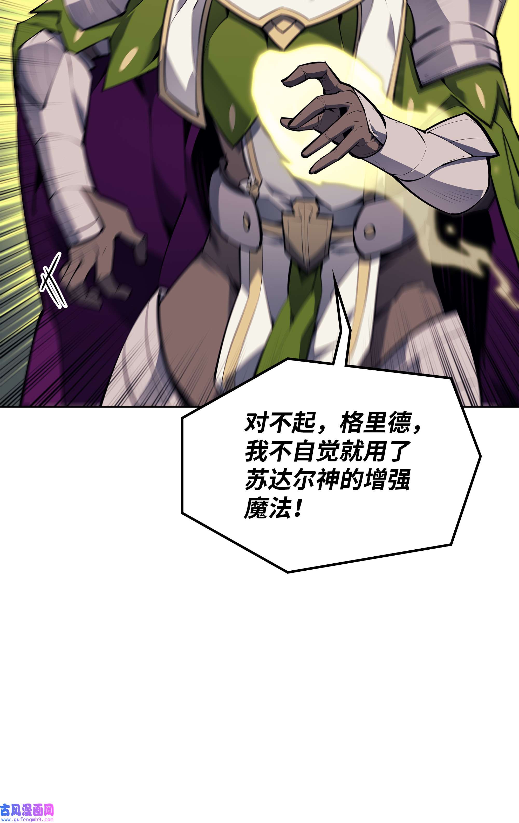 装备我最强070 一场恶战