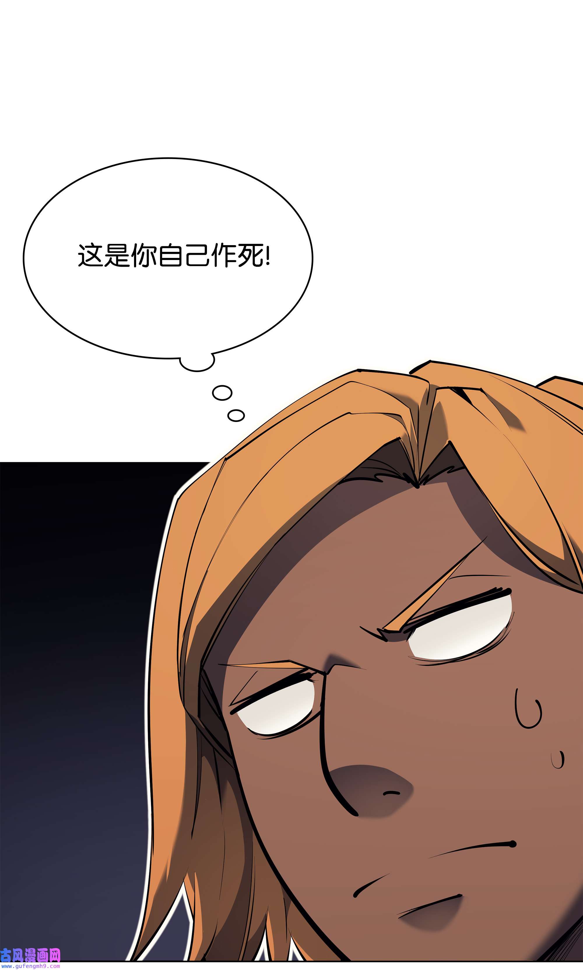 装备我最强070 一场恶战