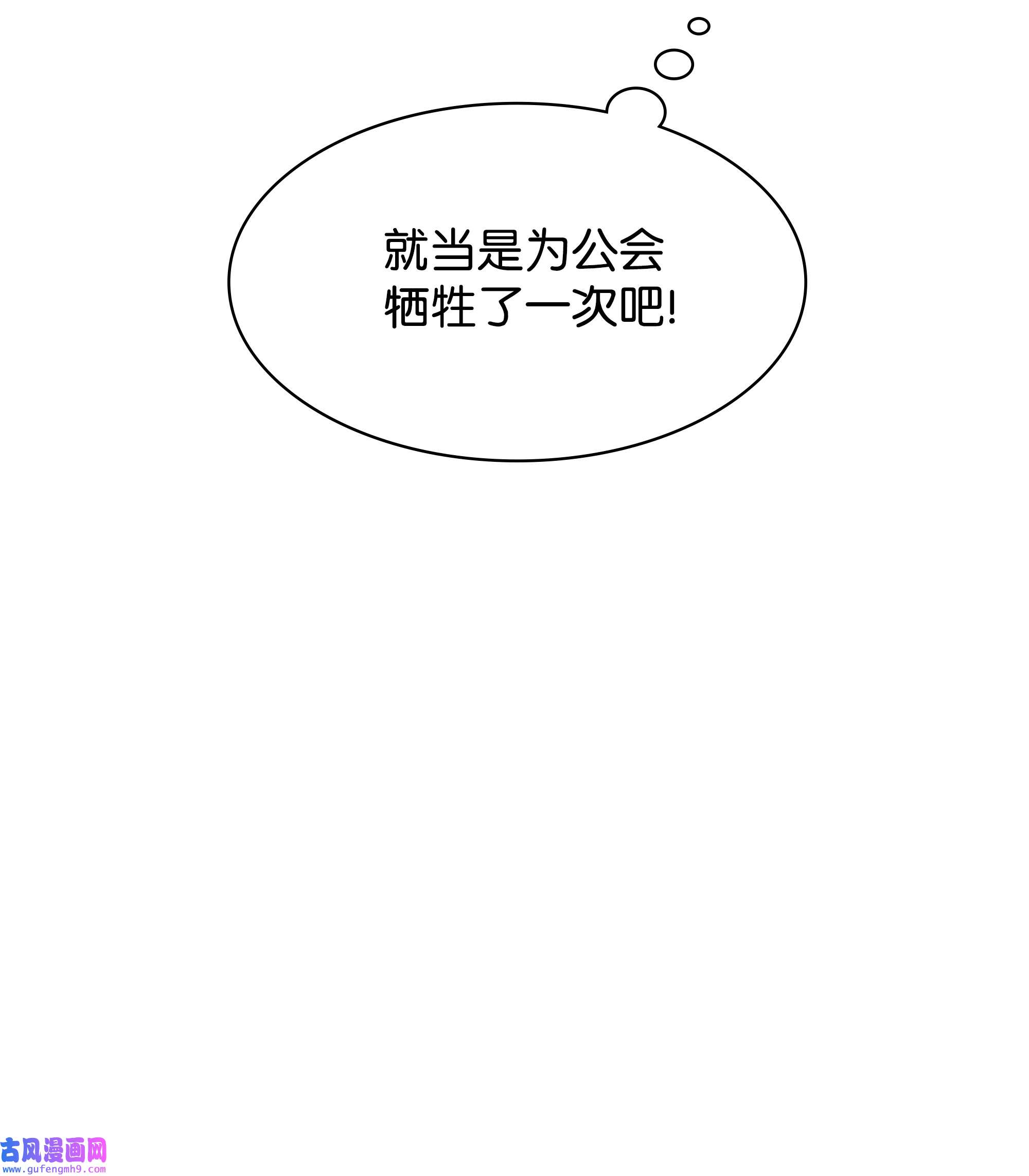 装备我最强070 一场恶战