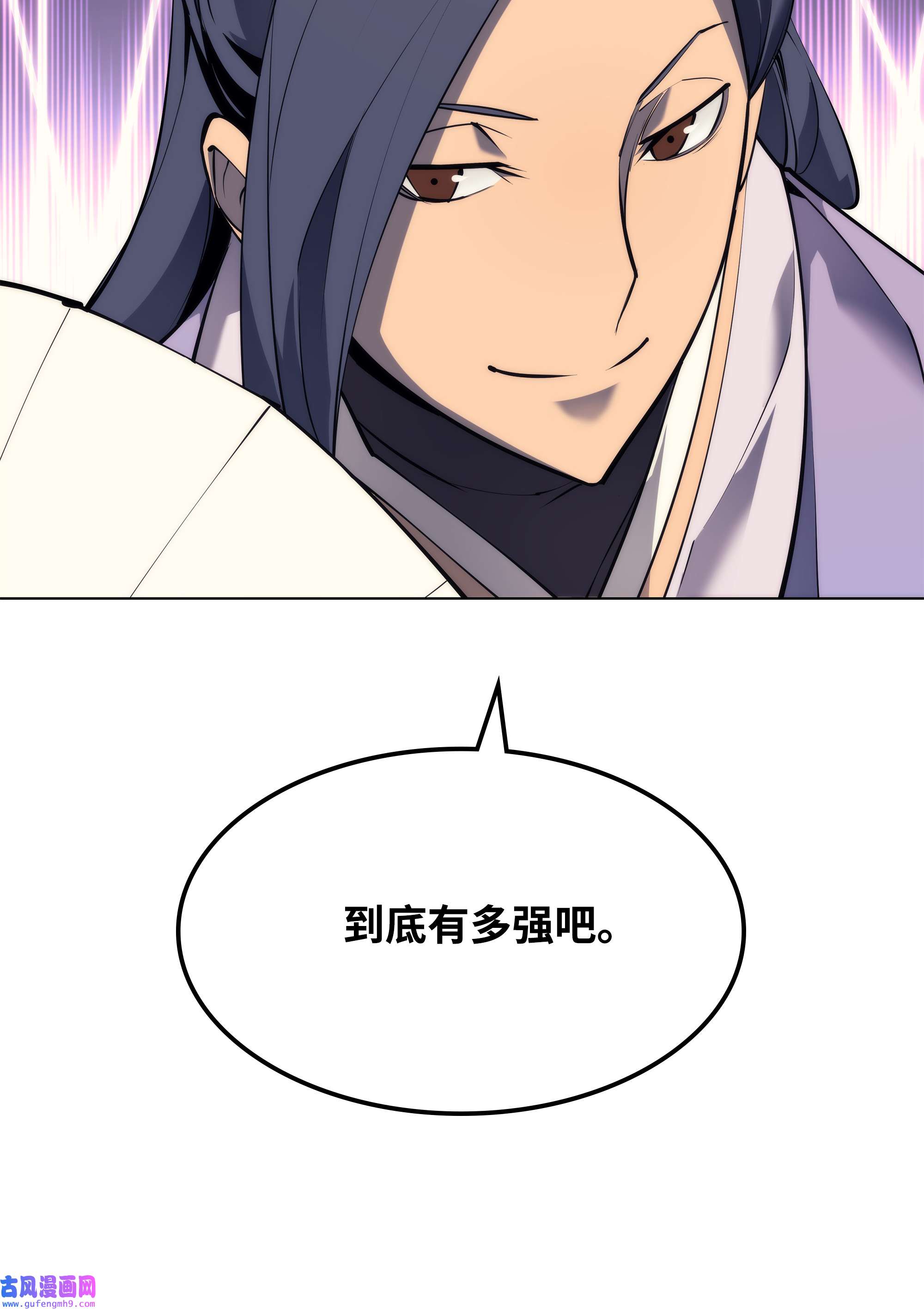 装备我最强070 一场恶战