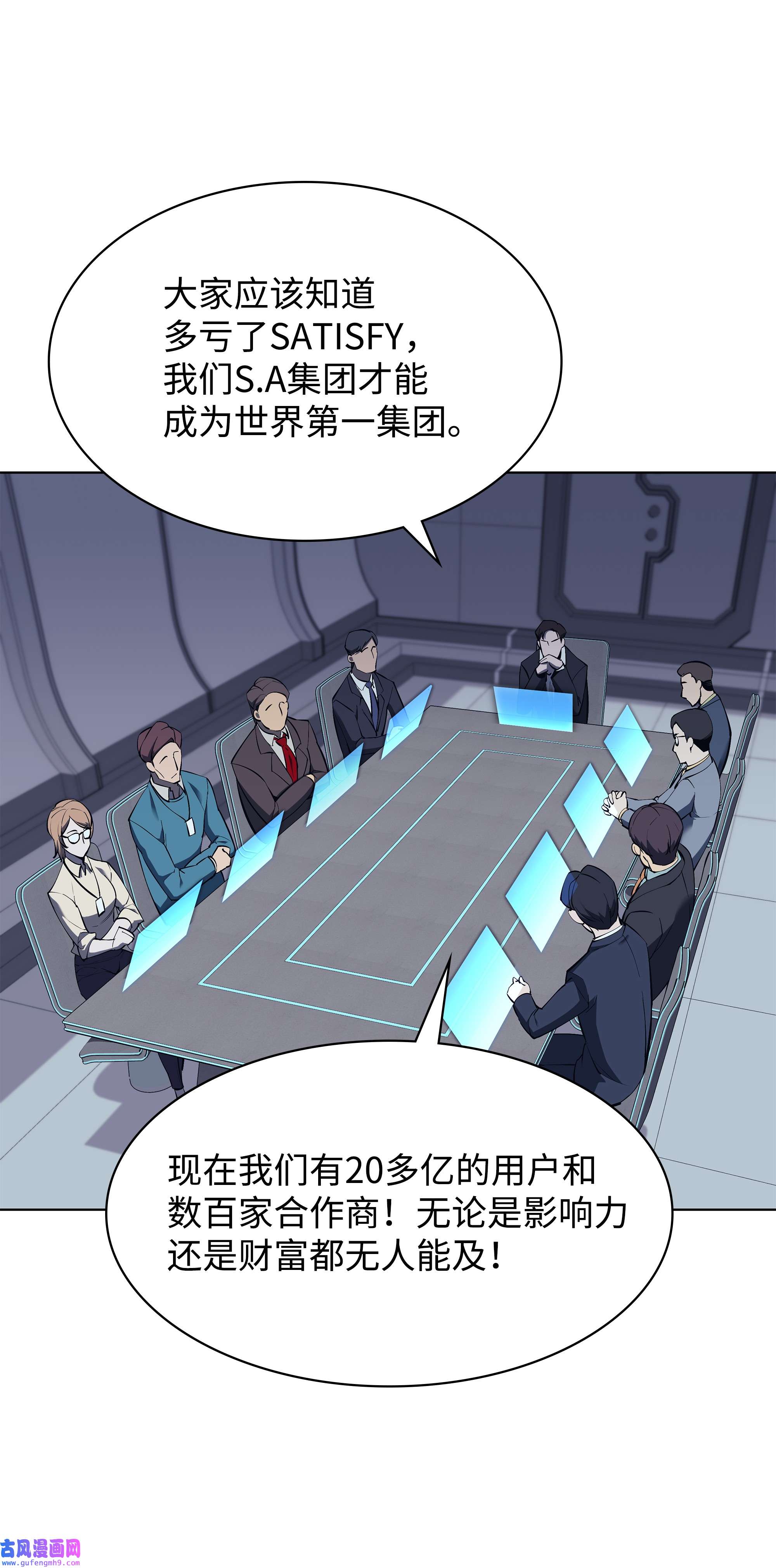装备我最强071 我的圣骑士