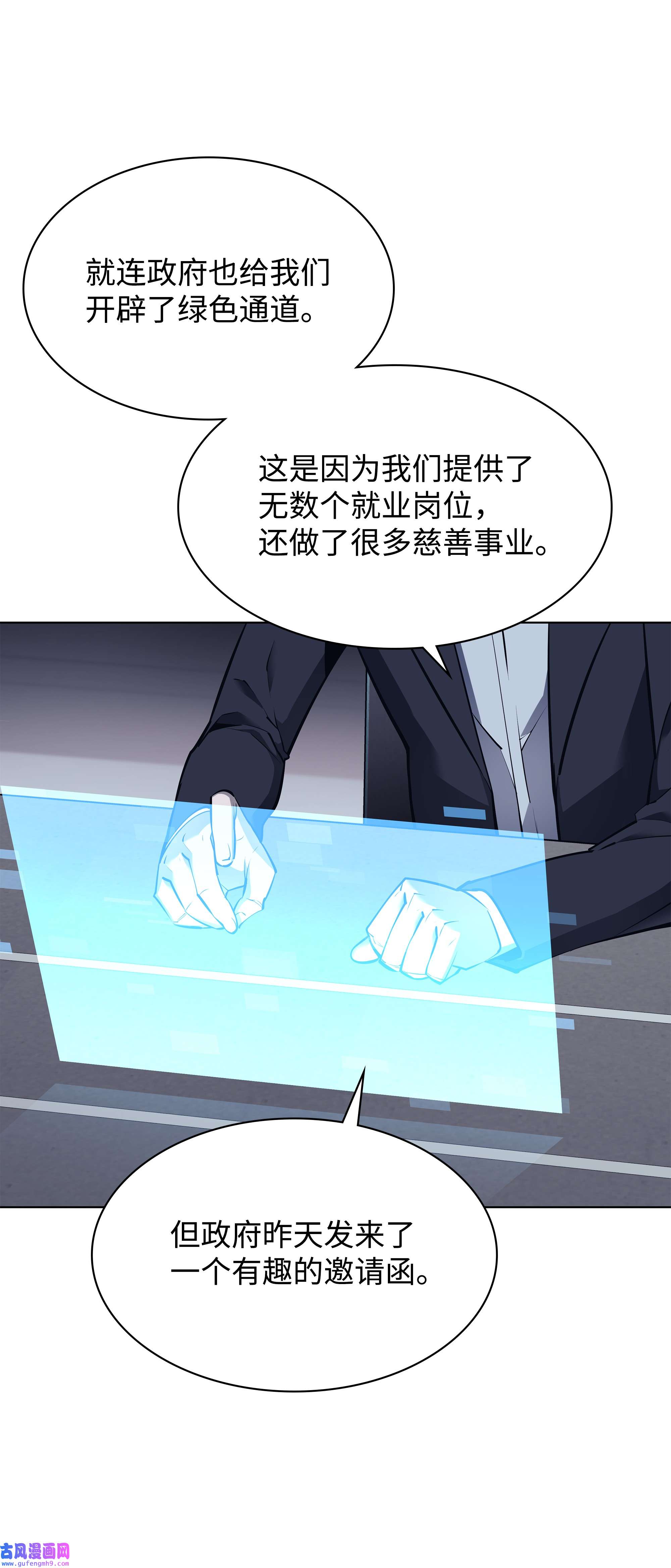 装备我最强071 我的圣骑士