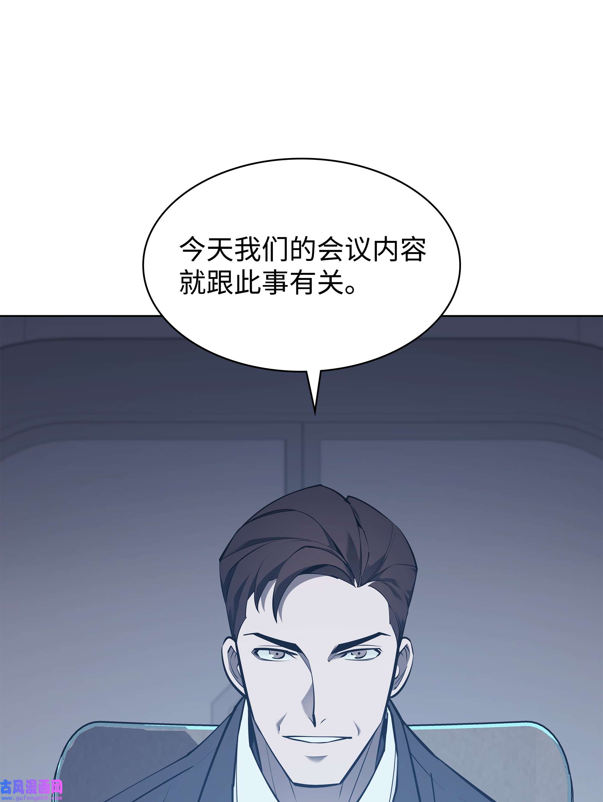 装备我最强071 我的圣骑士