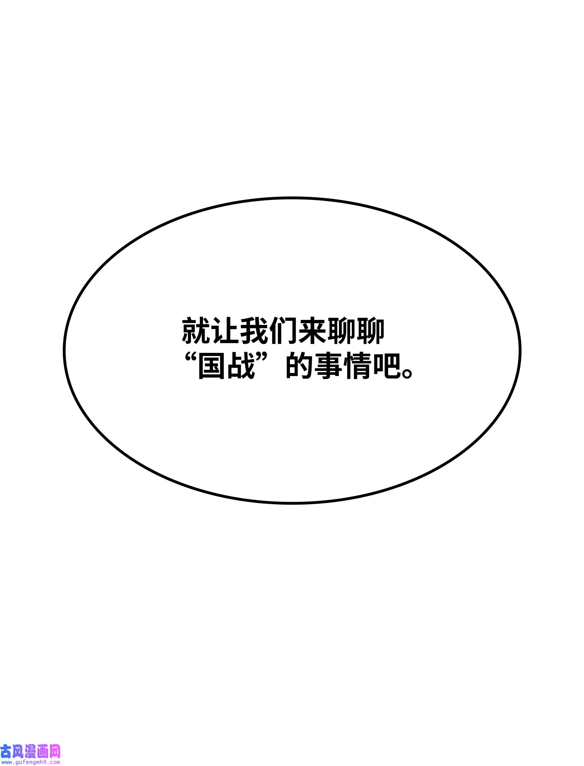 装备我最强071 我的圣骑士