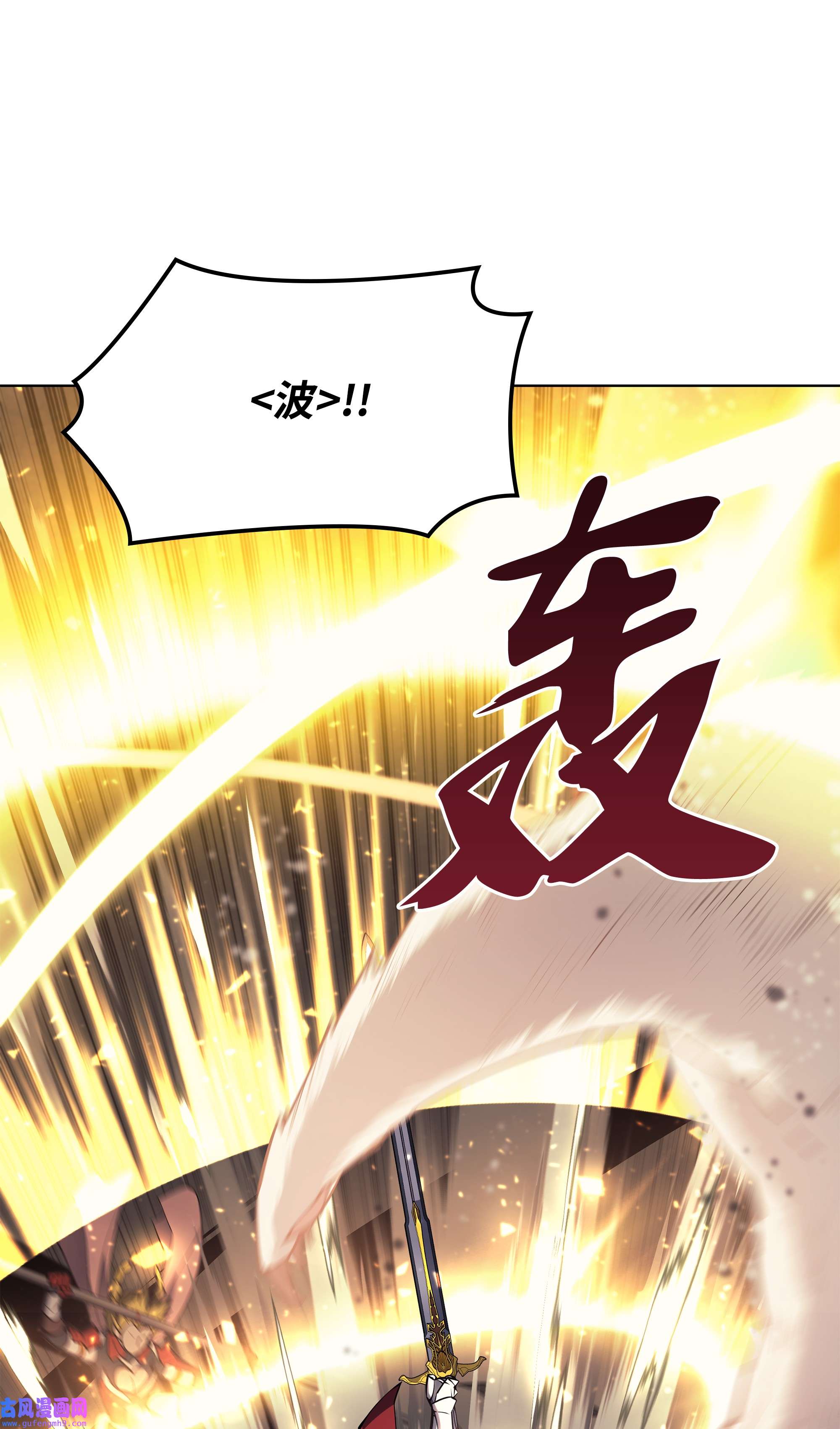 装备我最强071 我的圣骑士