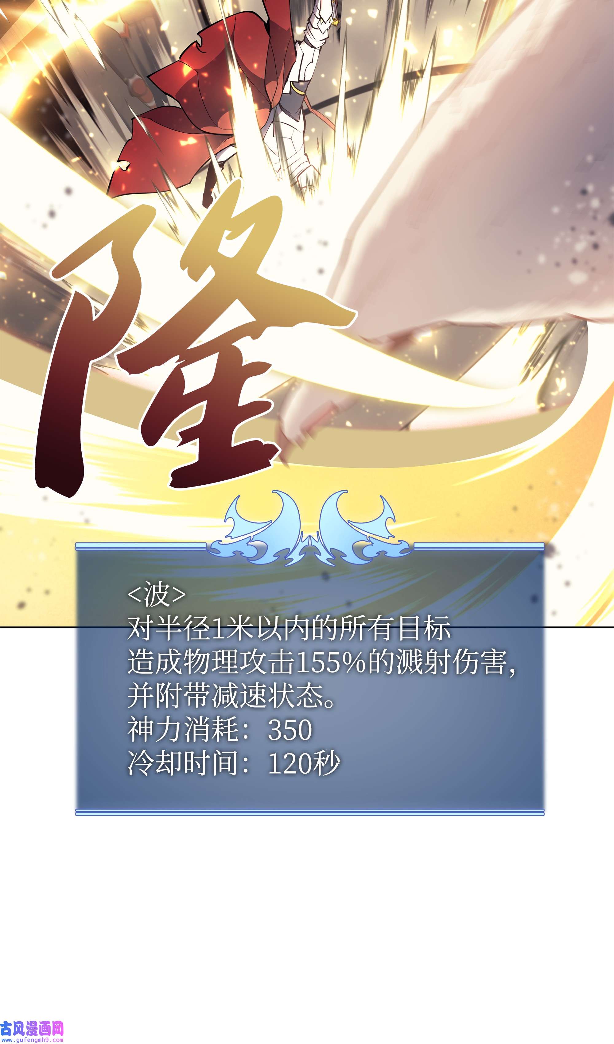 装备我最强071 我的圣骑士
