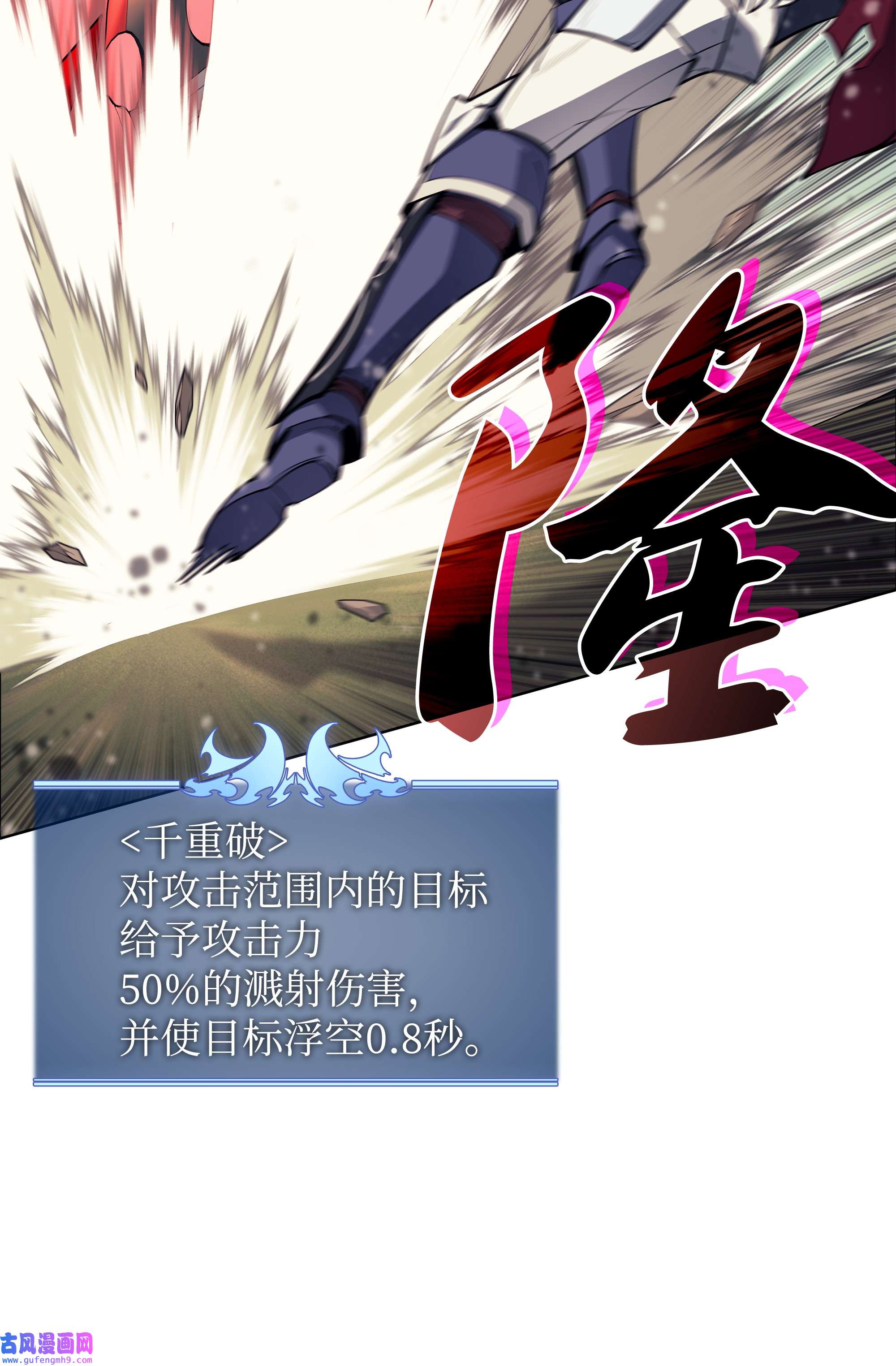 装备我最强071 我的圣骑士