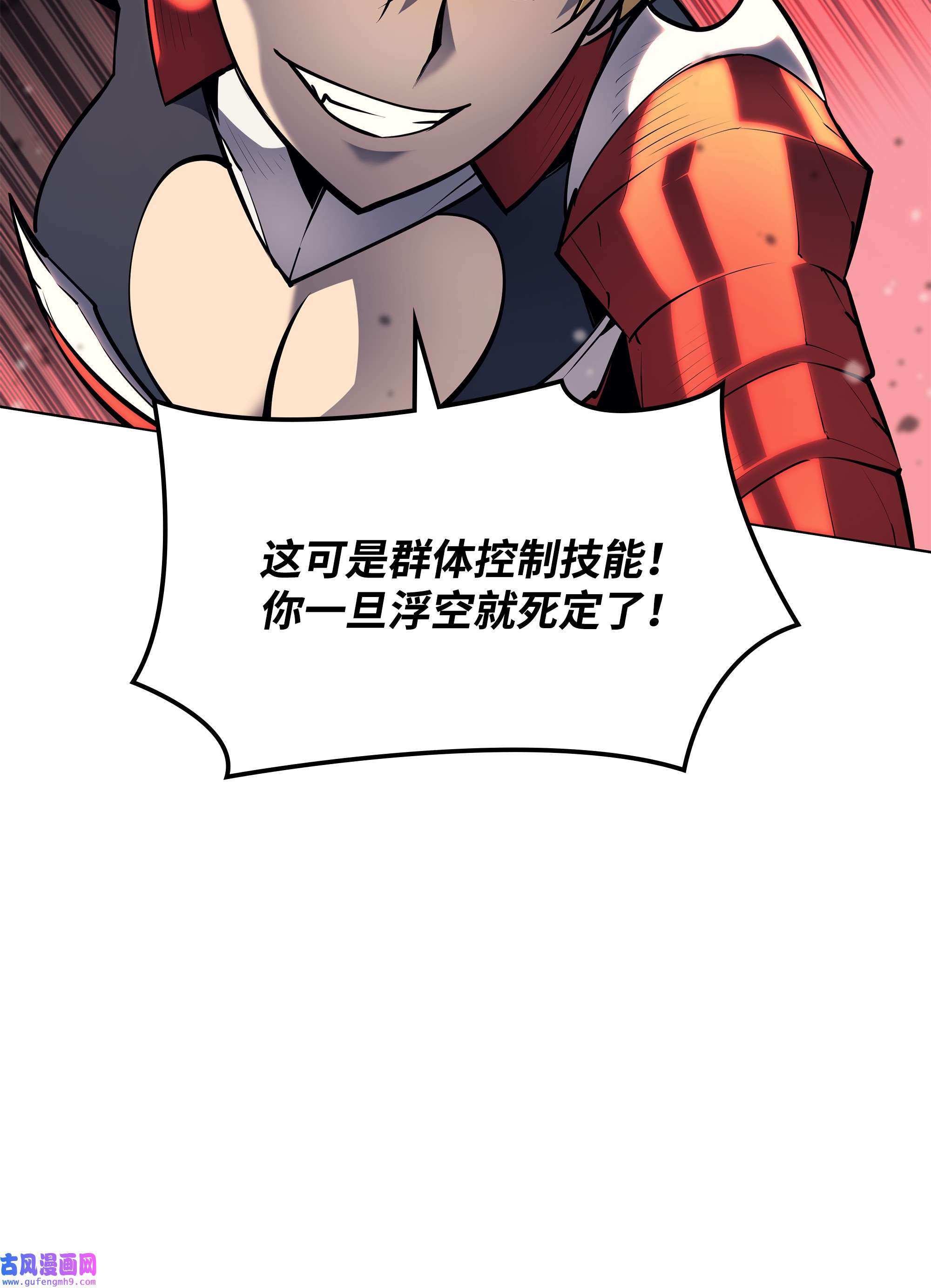 装备我最强071 我的圣骑士