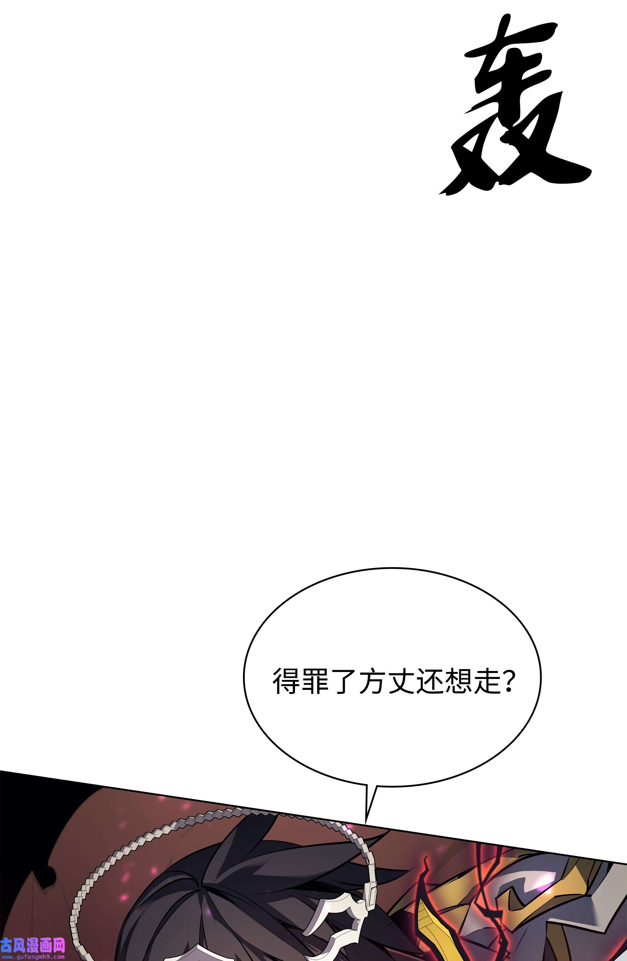 装备我最强071 我的圣骑士